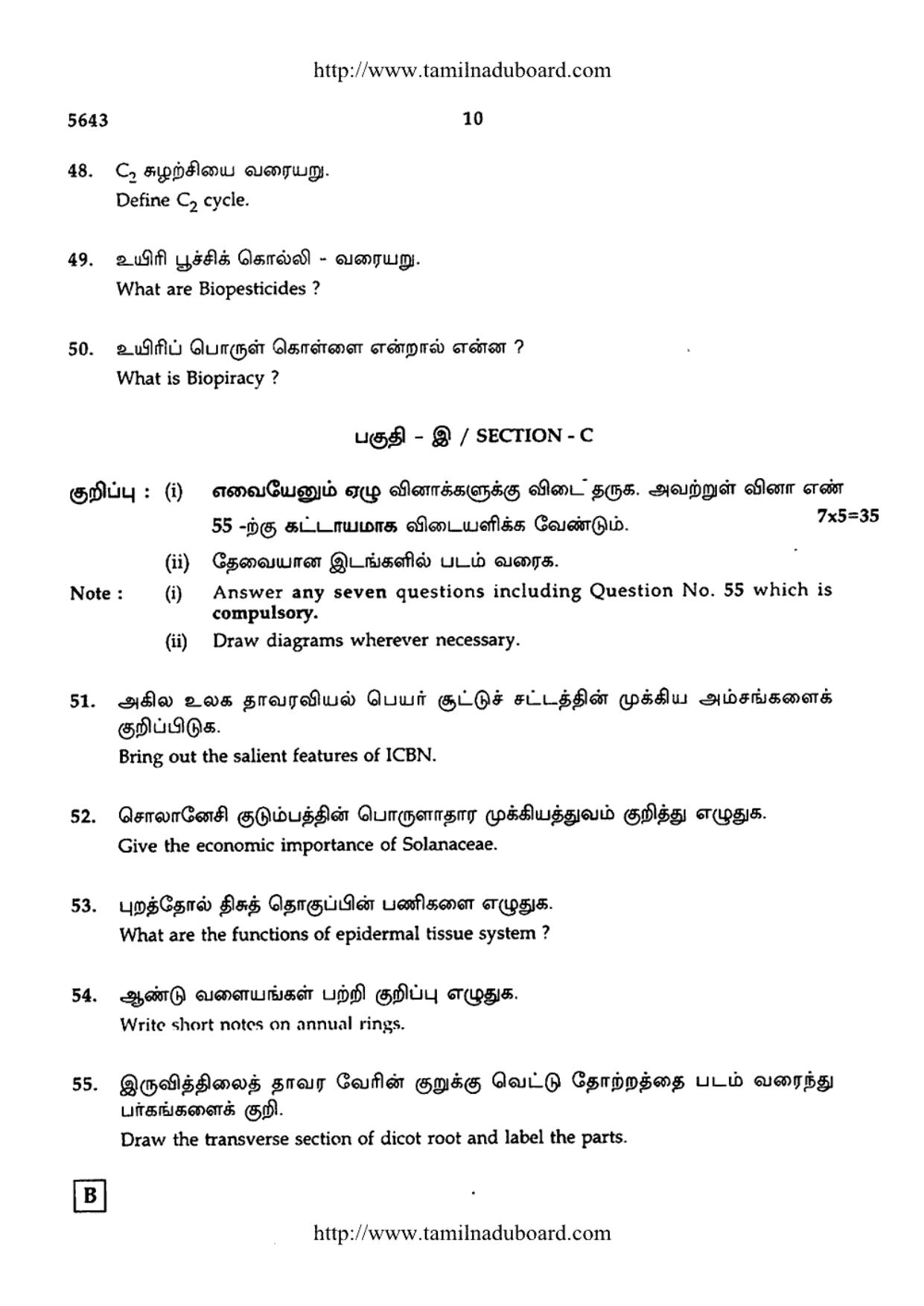 TN Class 12 Botany Question Papers 2016 - Page 10