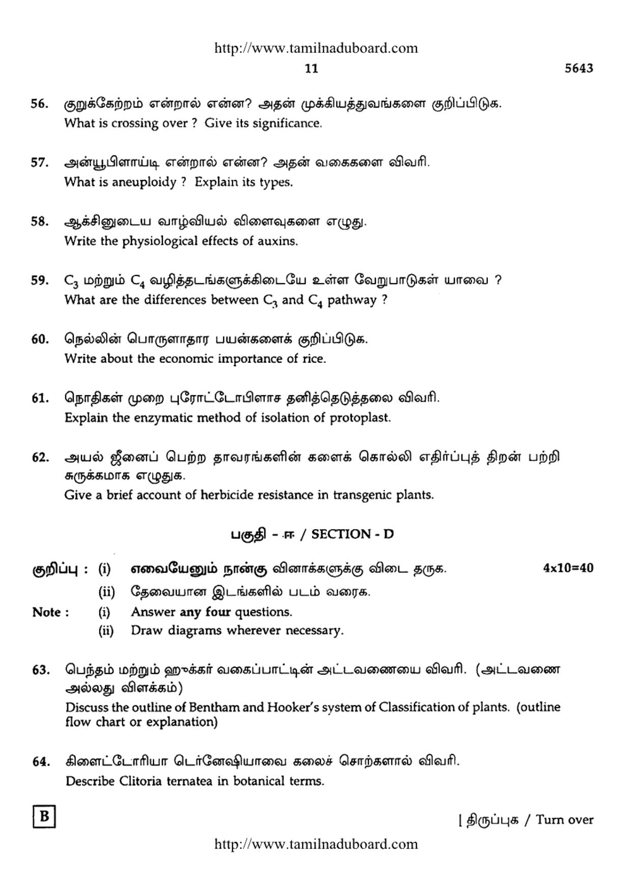 TN Class 12 Botany Question Papers 2016 - Page 11