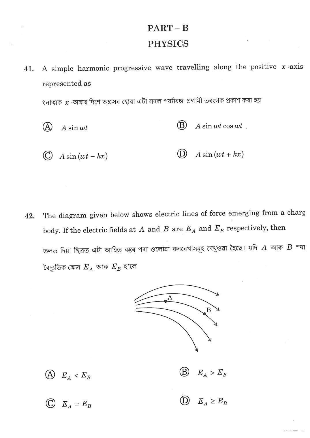 Assam CEE Previous Year Question Papers - Page 13