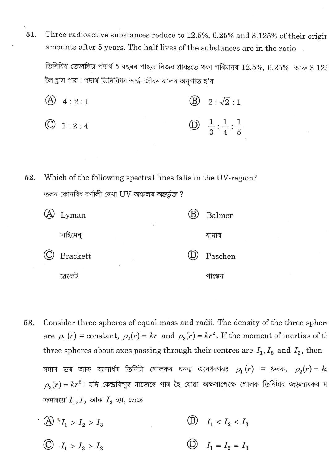 Assam CEE Previous Year Question Papers - Page 17