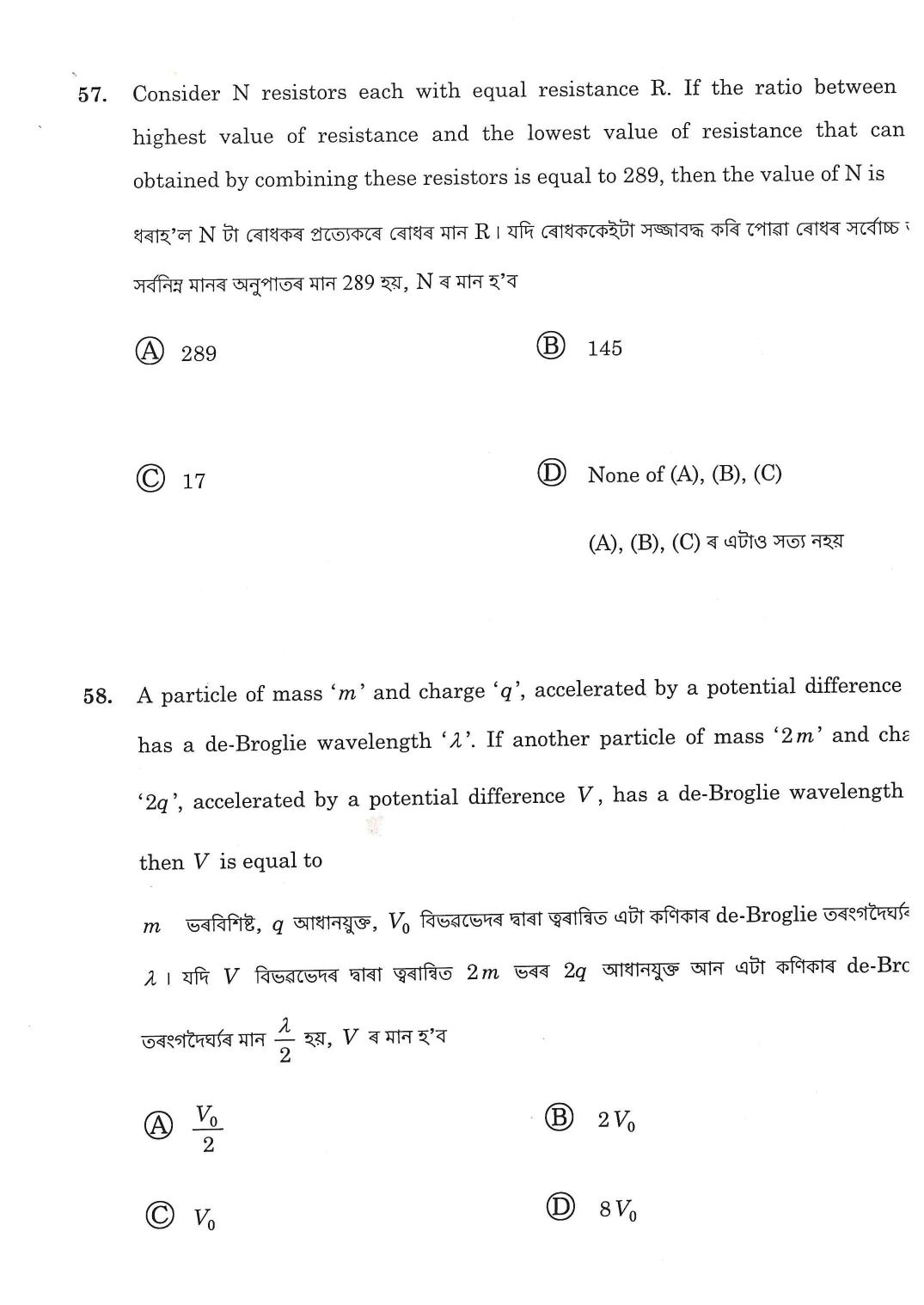 Assam CEE Previous Year Question Papers - Page 19