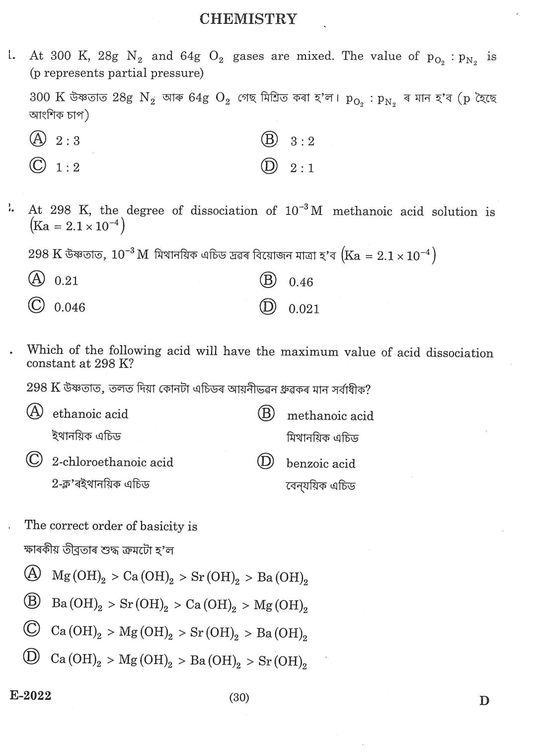 Assam CEE Previous Year Question Papers - Page 28