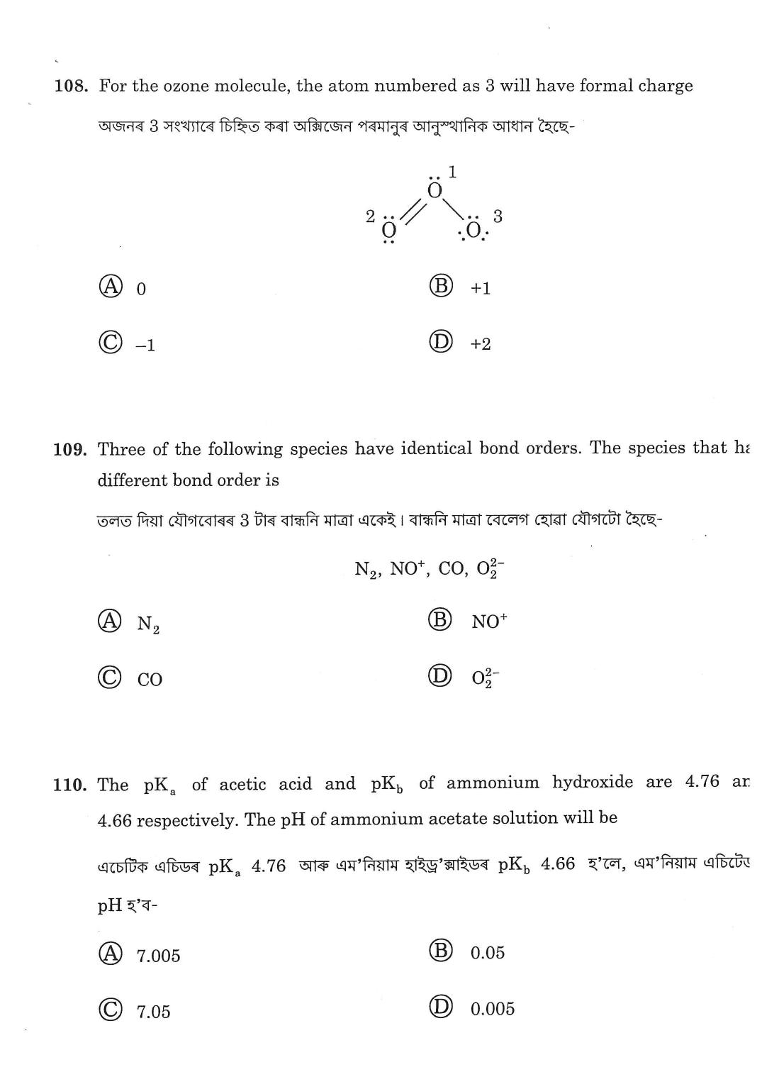 Assam CEE Previous Year Question Papers - Page 37