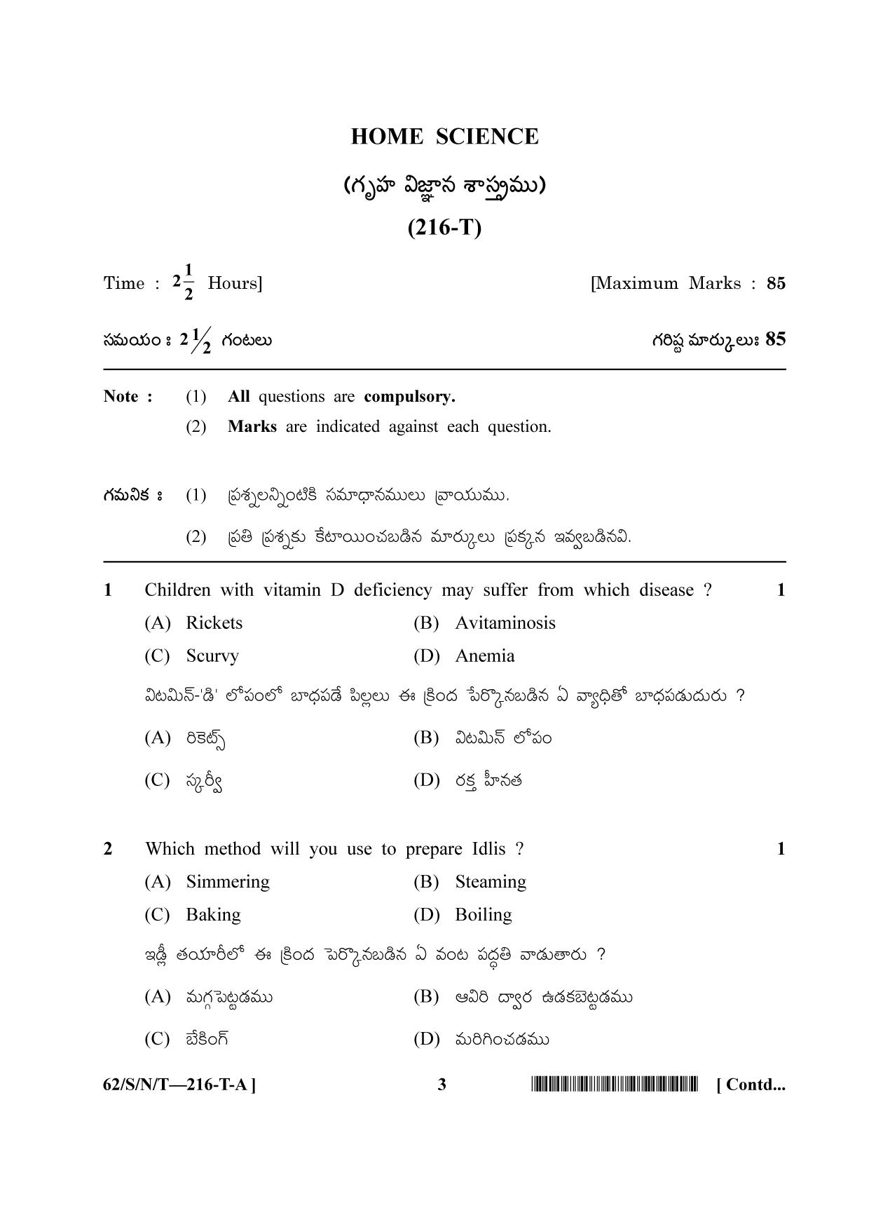 NIOS October 2021 Class 10 Home Science (Telugu Medium) Question Paper - Page 3