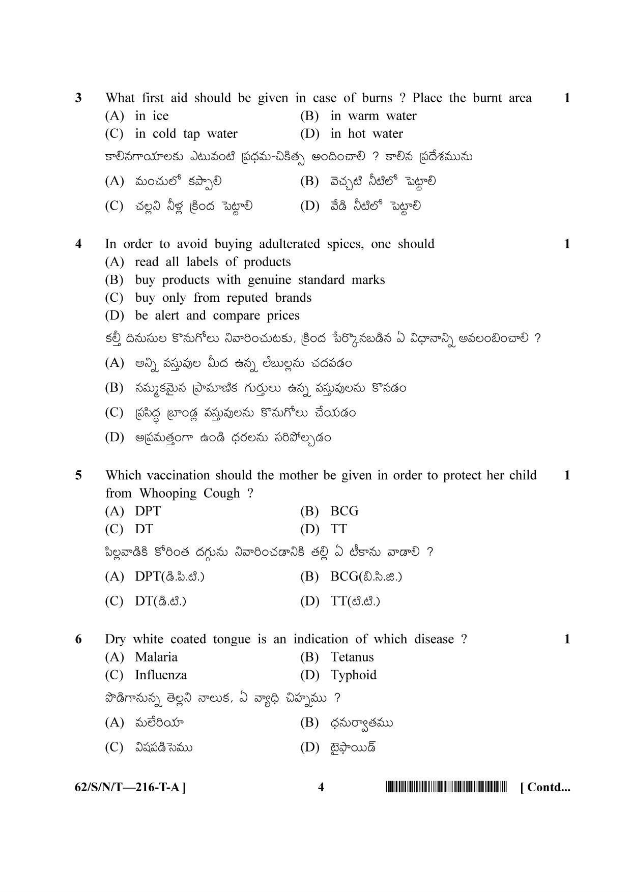 NIOS October 2021 Class 10 Home Science (Telugu Medium) Question Paper - Page 4