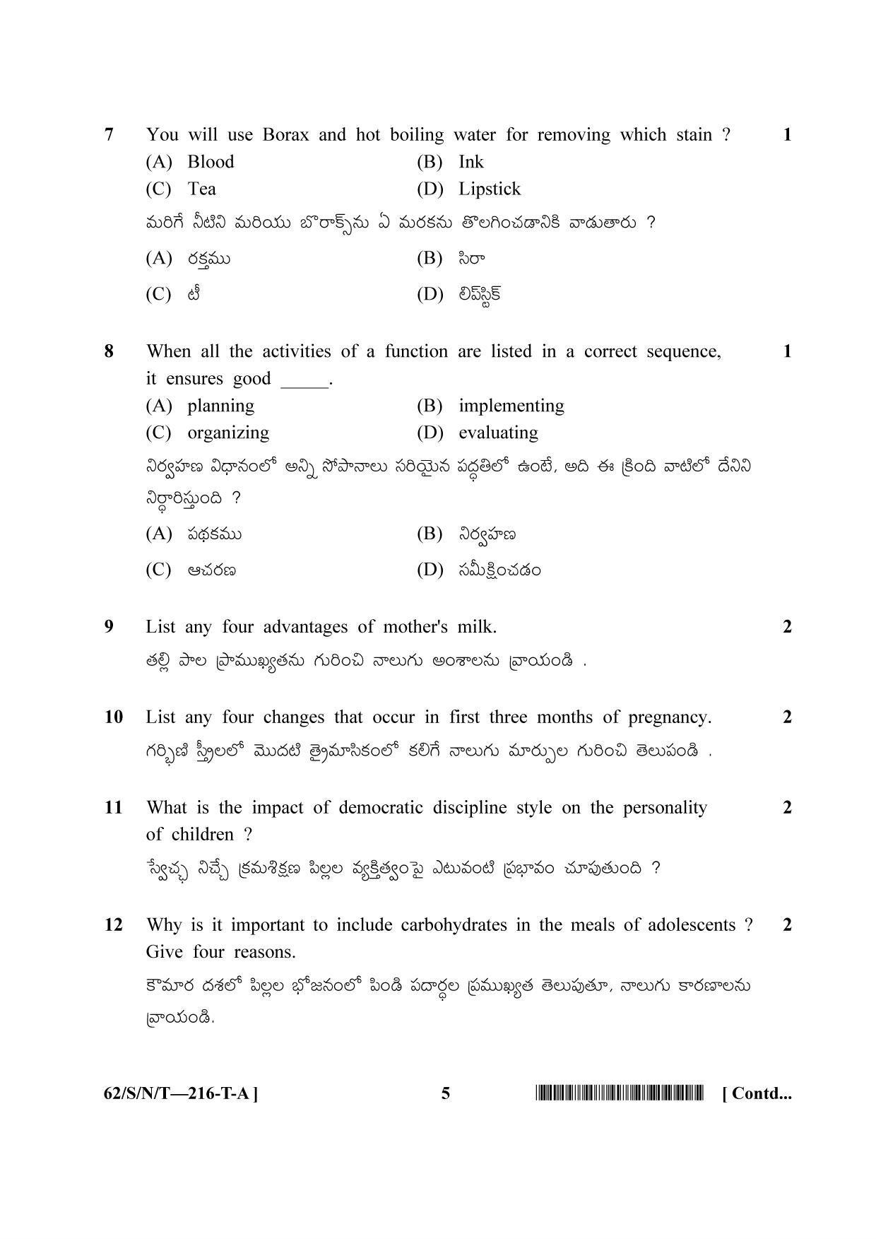 NIOS October 2021 Class 10 Home Science (Telugu Medium) Question Paper - Page 5