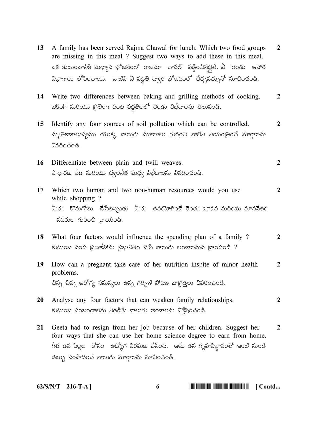 NIOS October 2021 Class 10 Home Science (Telugu Medium) Question Paper - Page 6