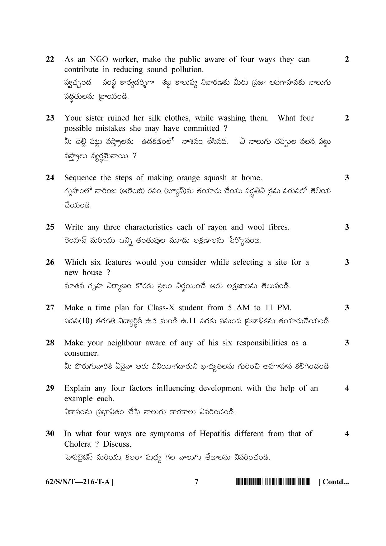 NIOS October 2021 Class 10 Home Science (Telugu Medium) Question Paper - Page 7