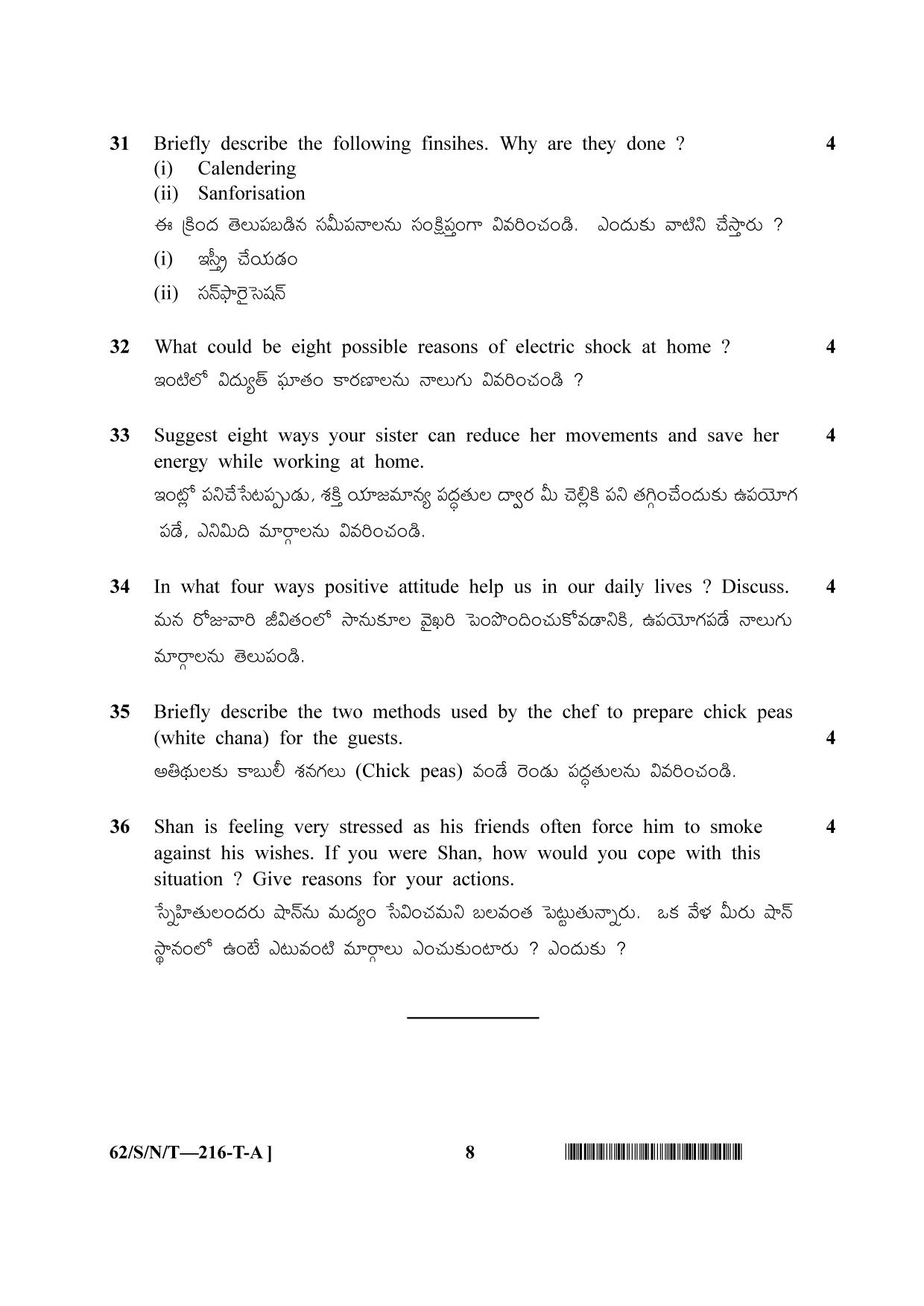 NIOS October 2021 Class 10 Home Science (Telugu Medium) Question Paper - Page 8