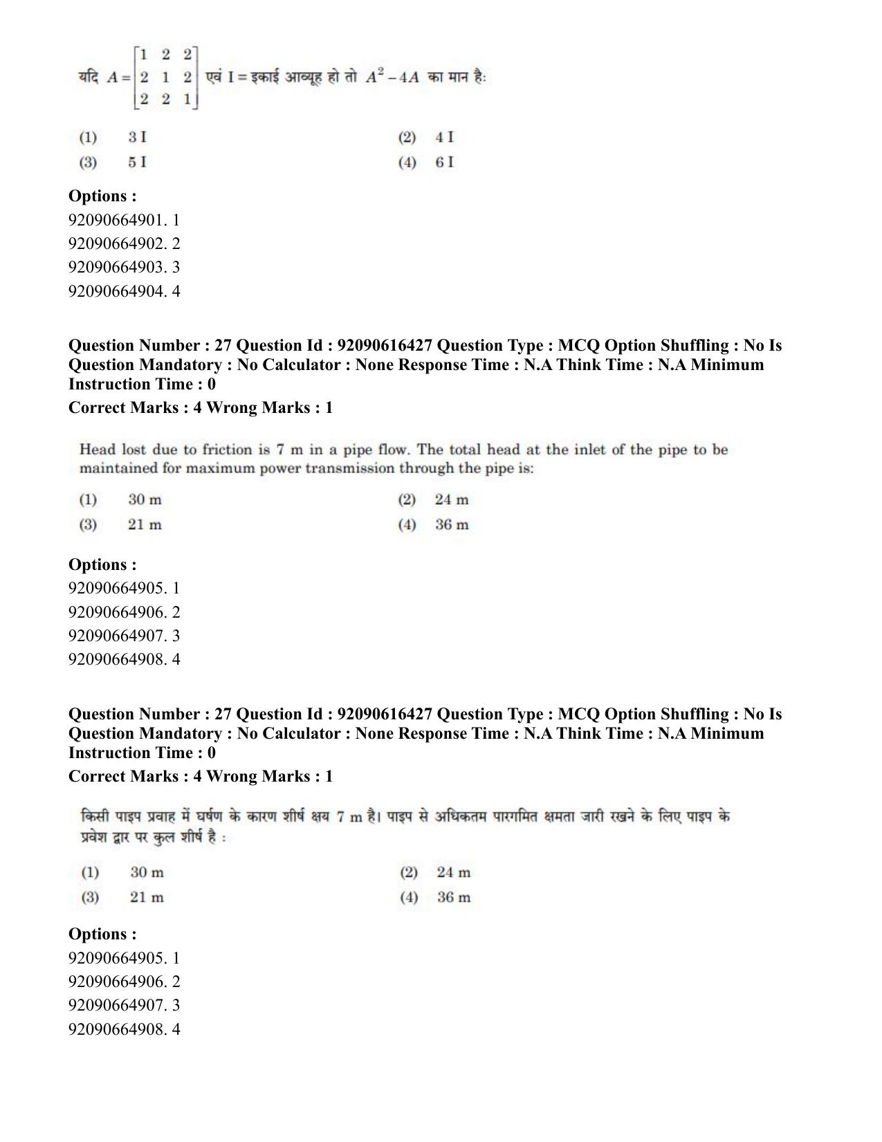CUET PG 2023: MTQP07 – Mechanical Engineering(ENG)-shift 1 (14-06-2023) Question Paper - Page 25