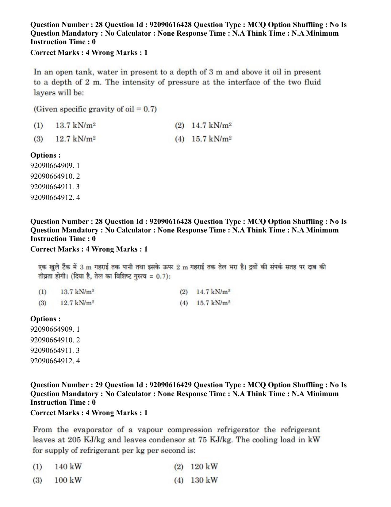 CUET PG 2023: MTQP07 – Mechanical Engineering(ENG)-shift 1 (14-06-2023) Question Paper - Page 26