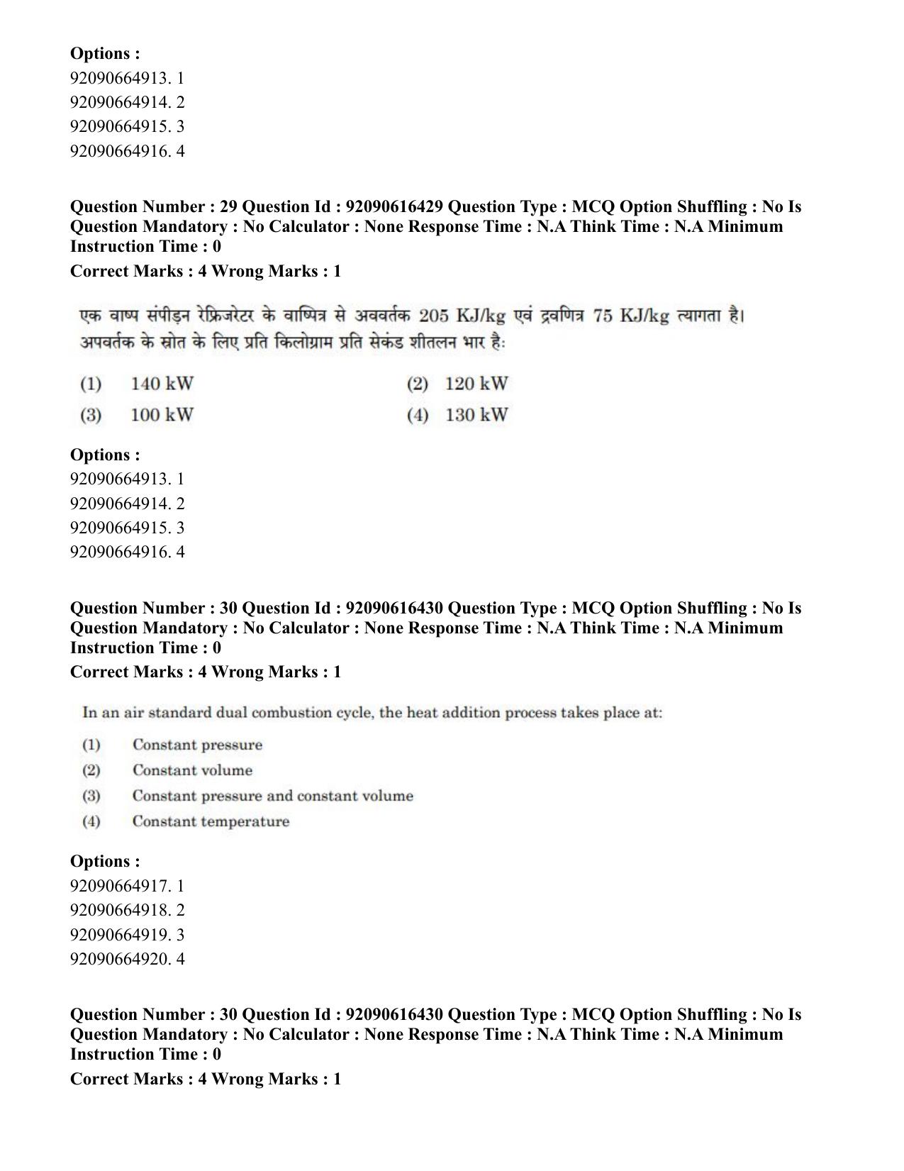 CUET PG 2023: MTQP07 – Mechanical Engineering(ENG)-shift 1 (14-06-2023) Question Paper - Page 27