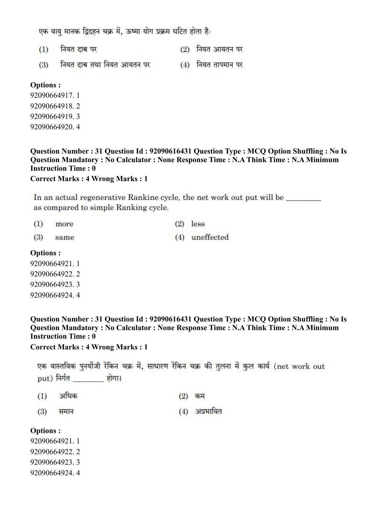 CUET PG 2023: MTQP07 – Mechanical Engineering(ENG)-shift 1 (14-06-2023) Question Paper - Page 28