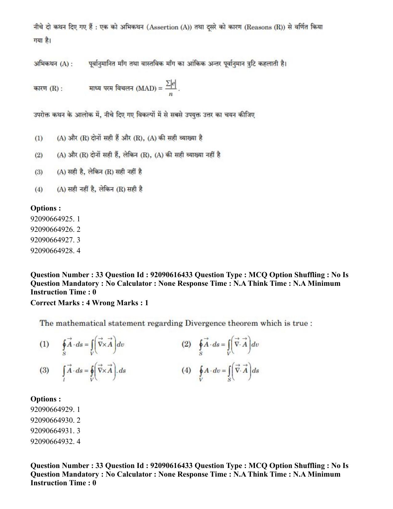 CUET PG 2023: MTQP07 – Mechanical Engineering(ENG)-shift 1 (14-06-2023) Question Paper - Page 30