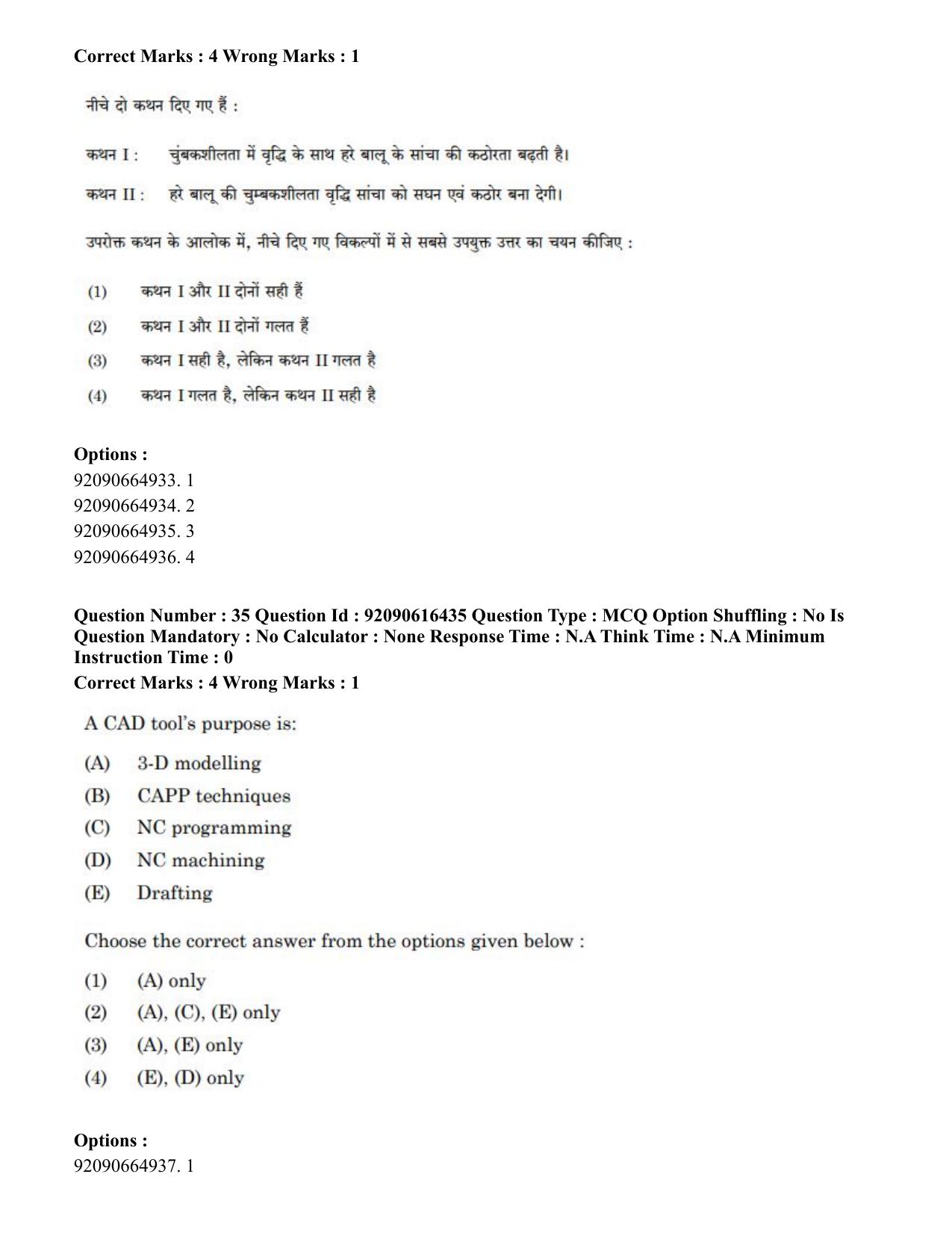 CUET PG 2023: MTQP07 – Mechanical Engineering(ENG)-shift 1 (14-06-2023) Question Paper - Page 32
