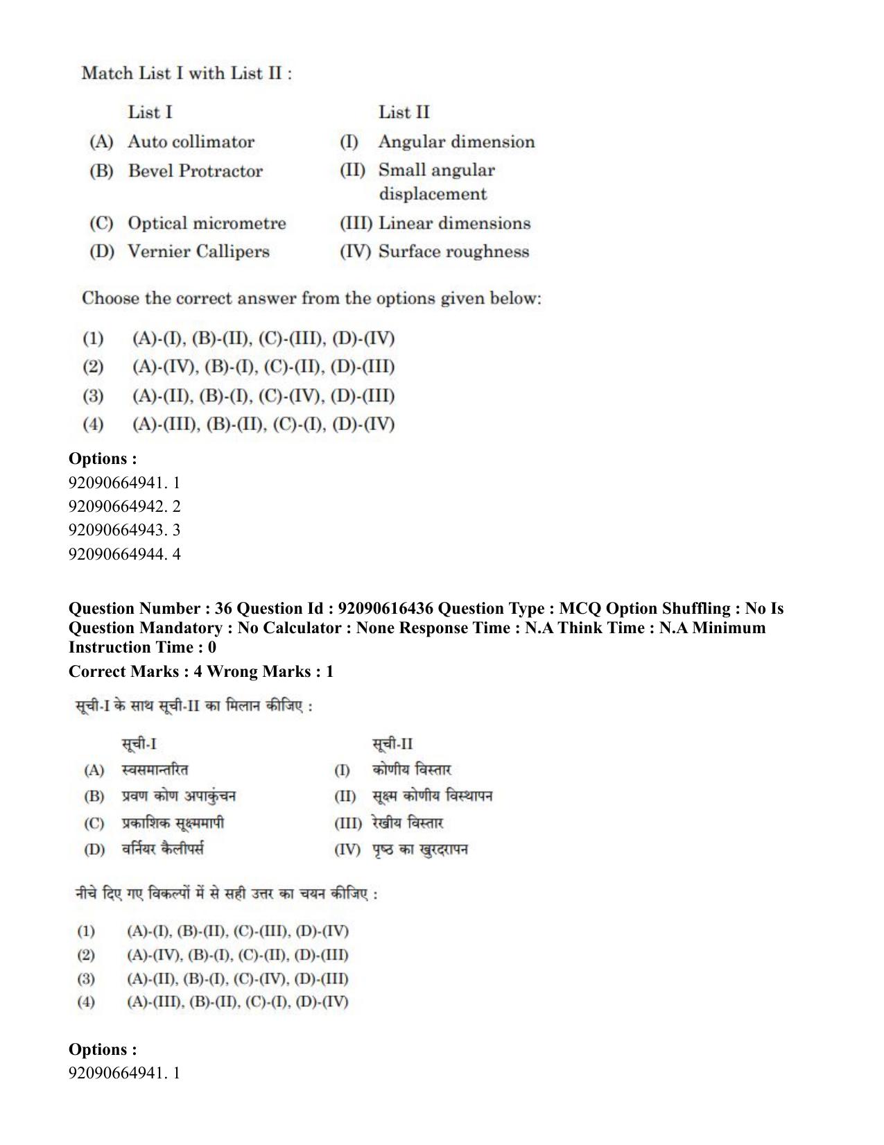 CUET PG 2023: MTQP07 – Mechanical Engineering(ENG)-shift 1 (14-06-2023) Question Paper - Page 34