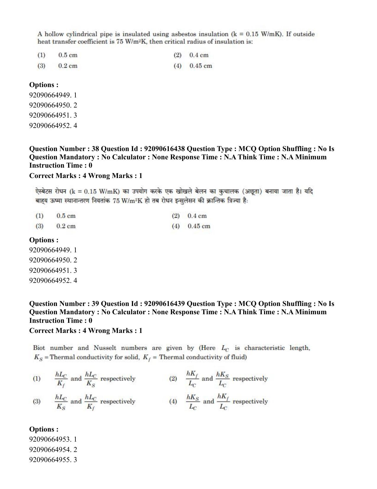 CUET PG 2023: MTQP07 – Mechanical Engineering(ENG)-shift 1 (14-06-2023) Question Paper - Page 36