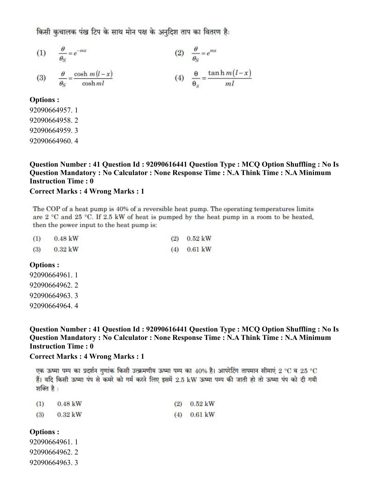 CUET PG 2023: MTQP07 – Mechanical Engineering(ENG)-shift 1 (14-06-2023) Question Paper - Page 38