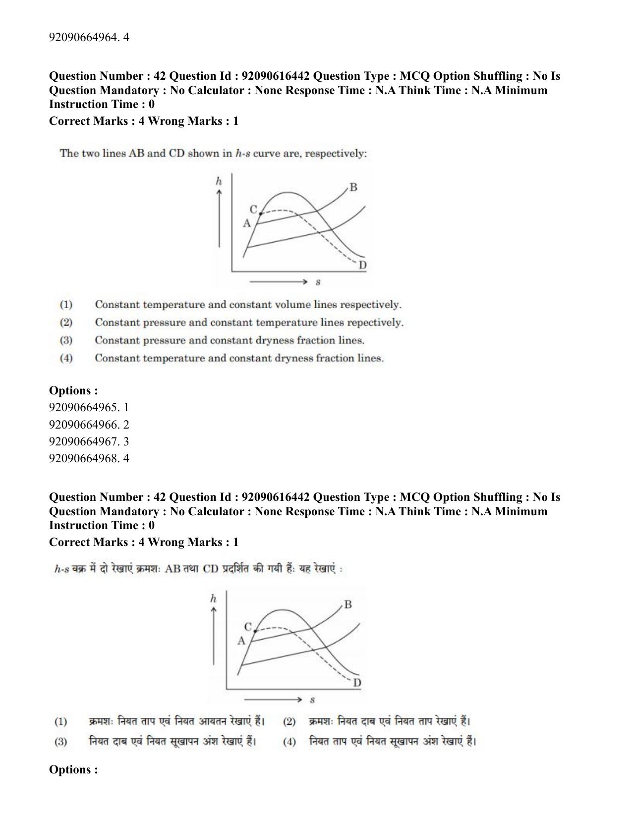 CUET PG 2023: MTQP07 – Mechanical Engineering(ENG)-shift 1 (14-06-2023) Question Paper - Page 39