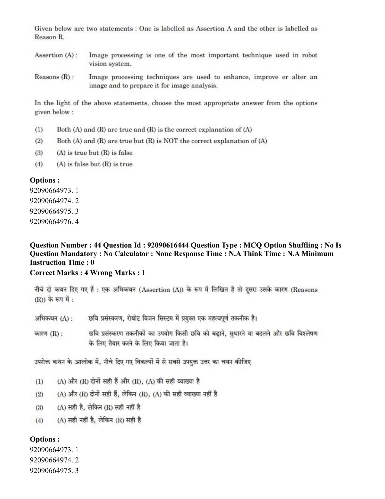 CUET PG 2023: MTQP07 – Mechanical Engineering(ENG)-shift 1 (14-06-2023) Question Paper - Page 41
