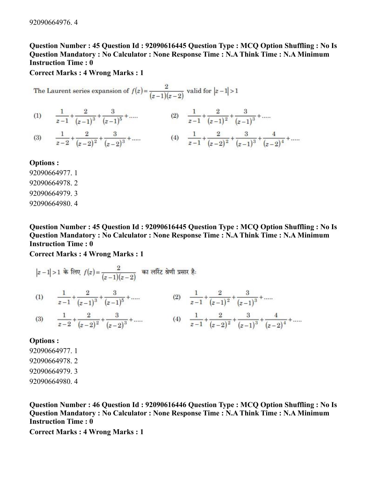 CUET PG 2023: MTQP07 – Mechanical Engineering(ENG)-shift 1 (14-06-2023) Question Paper - Page 42