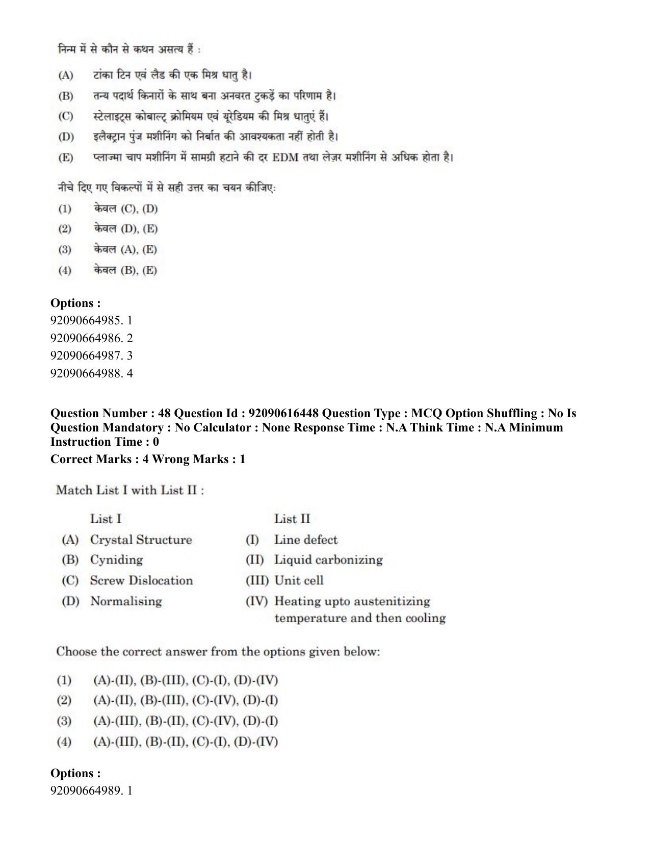 CUET PG 2023: MTQP07 – Mechanical Engineering(ENG)-shift 1 (14-06-2023) Question Paper - Page 45