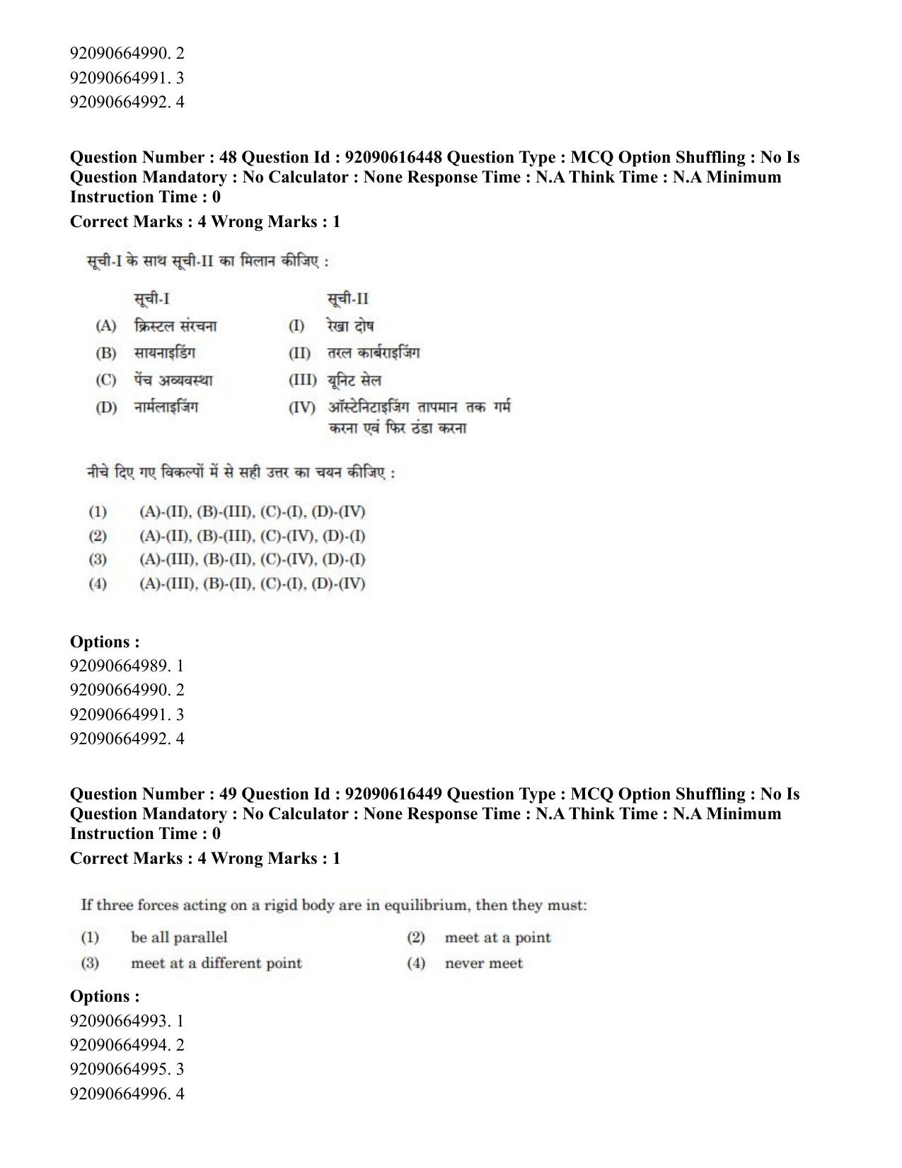 CUET PG 2023: MTQP07 – Mechanical Engineering(ENG)-shift 1 (14-06-2023) Question Paper - Page 46