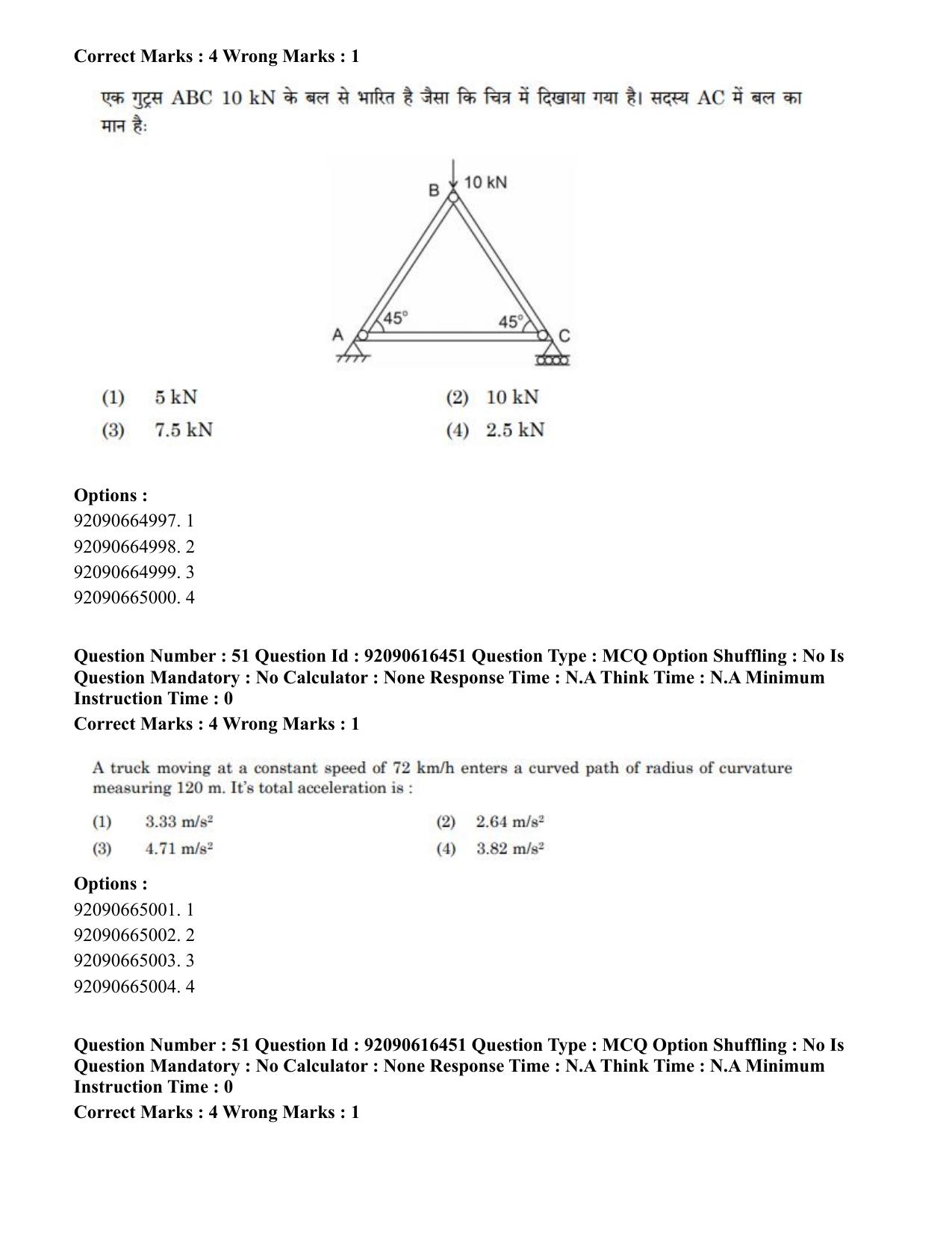 CUET PG 2023: MTQP07 – Mechanical Engineering(ENG)-shift 1 (14-06-2023) Question Paper - Page 48