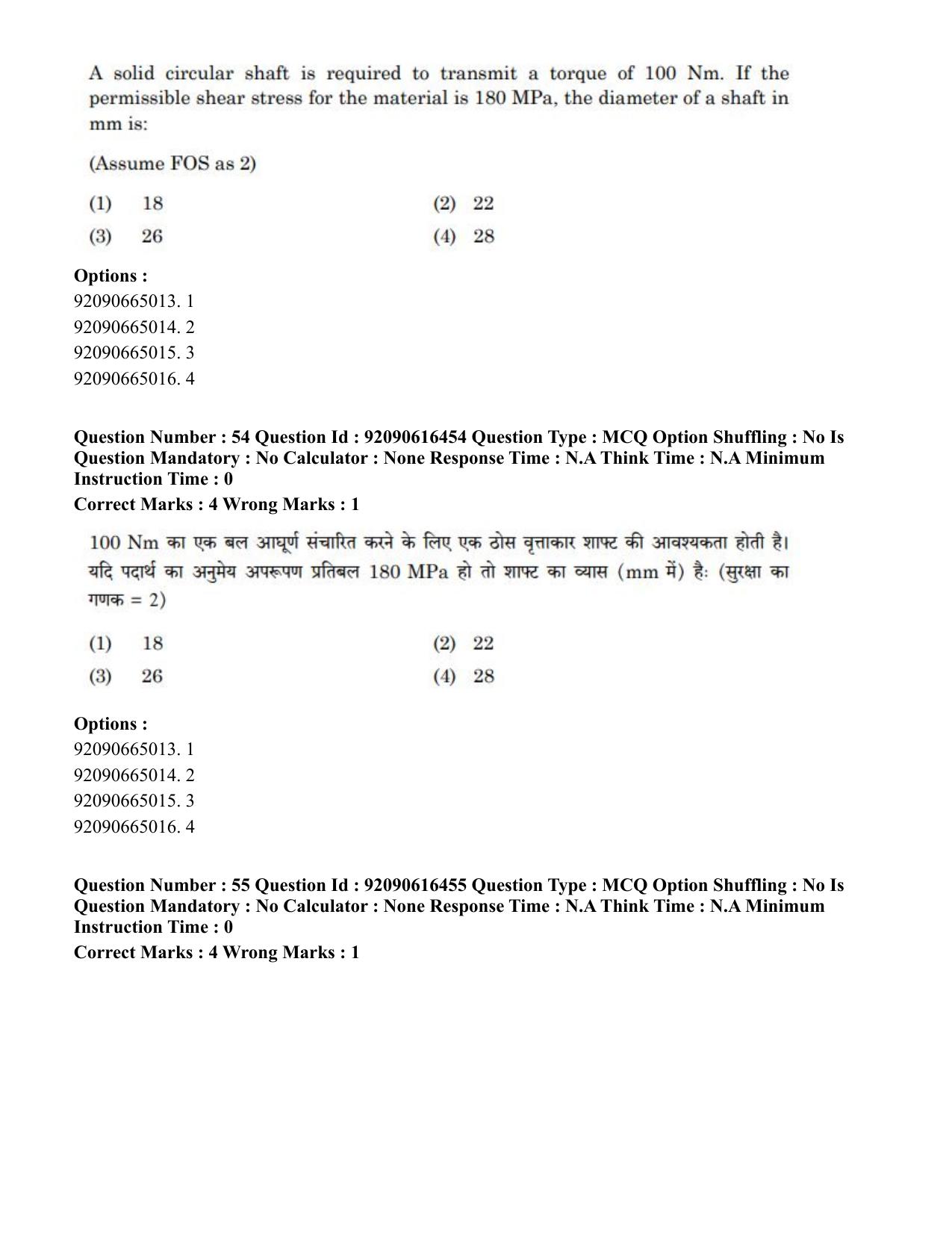 CUET PG 2023: MTQP07 – Mechanical Engineering(ENG)-shift 1 (14-06-2023) Question Paper - Page 51