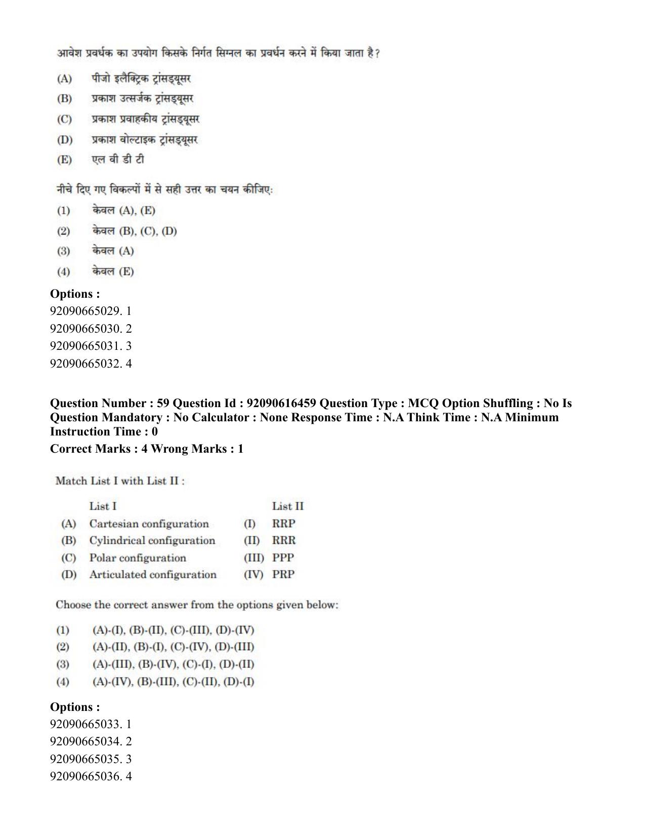 CUET PG 2023: MTQP07 – Mechanical Engineering(ENG)-shift 1 (14-06-2023) Question Paper - Page 56