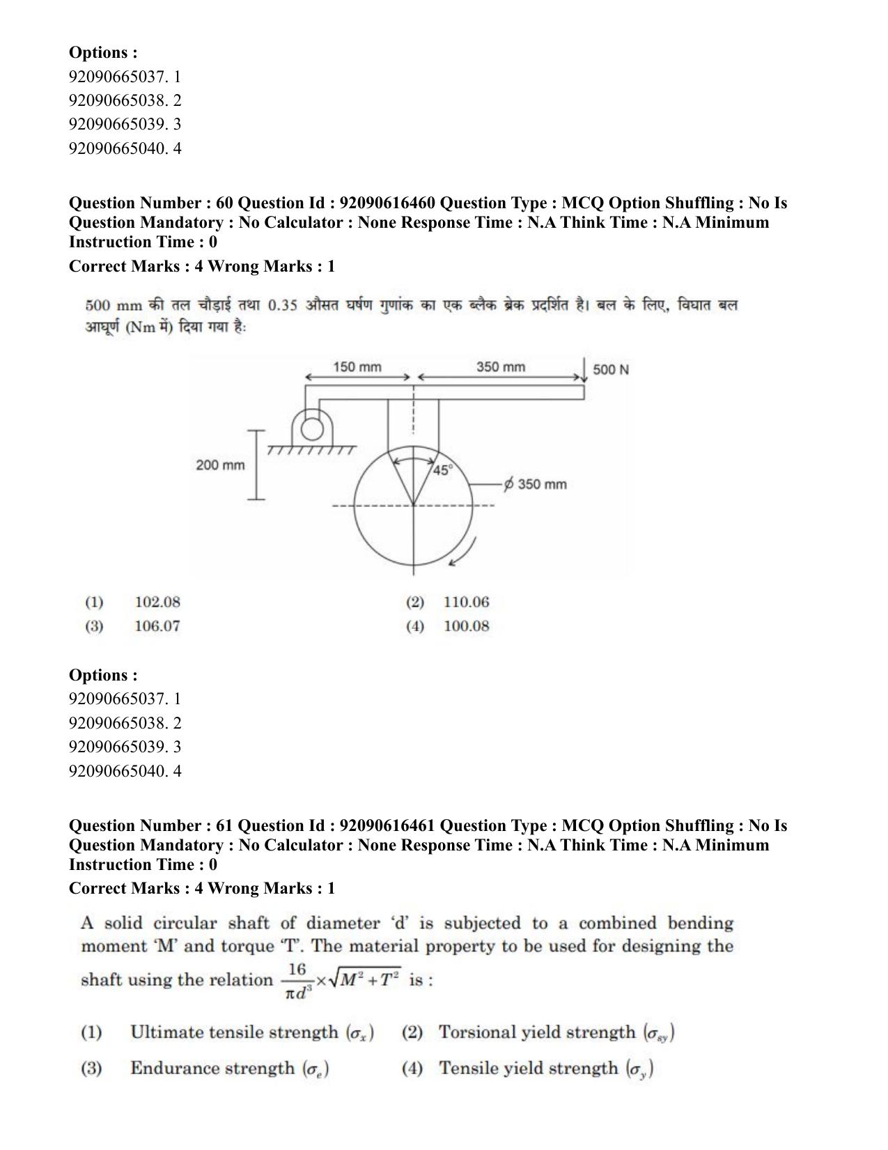 CUET PG 2023: MTQP07 – Mechanical Engineering(ENG)-shift 1 (14-06-2023) Question Paper - Page 58