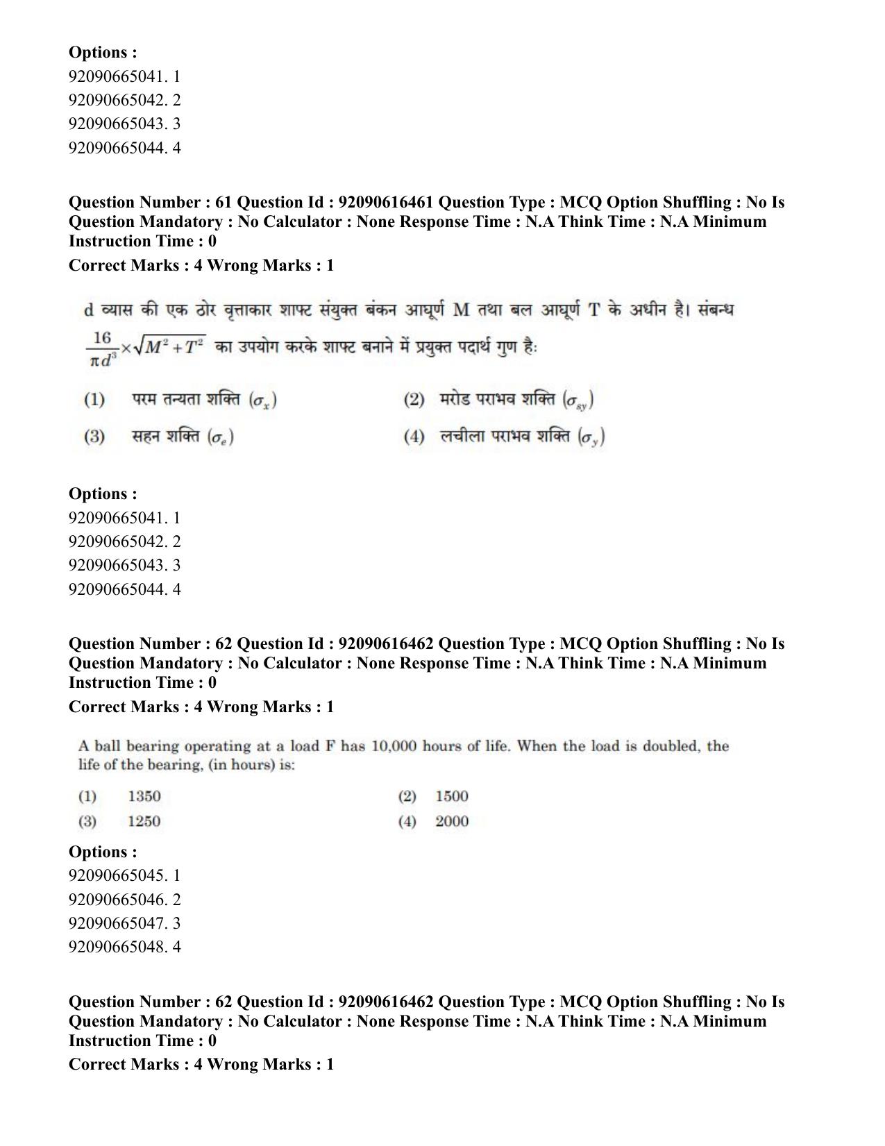 CUET PG 2023: MTQP07 – Mechanical Engineering(ENG)-shift 1 (14-06-2023) Question Paper - Page 59