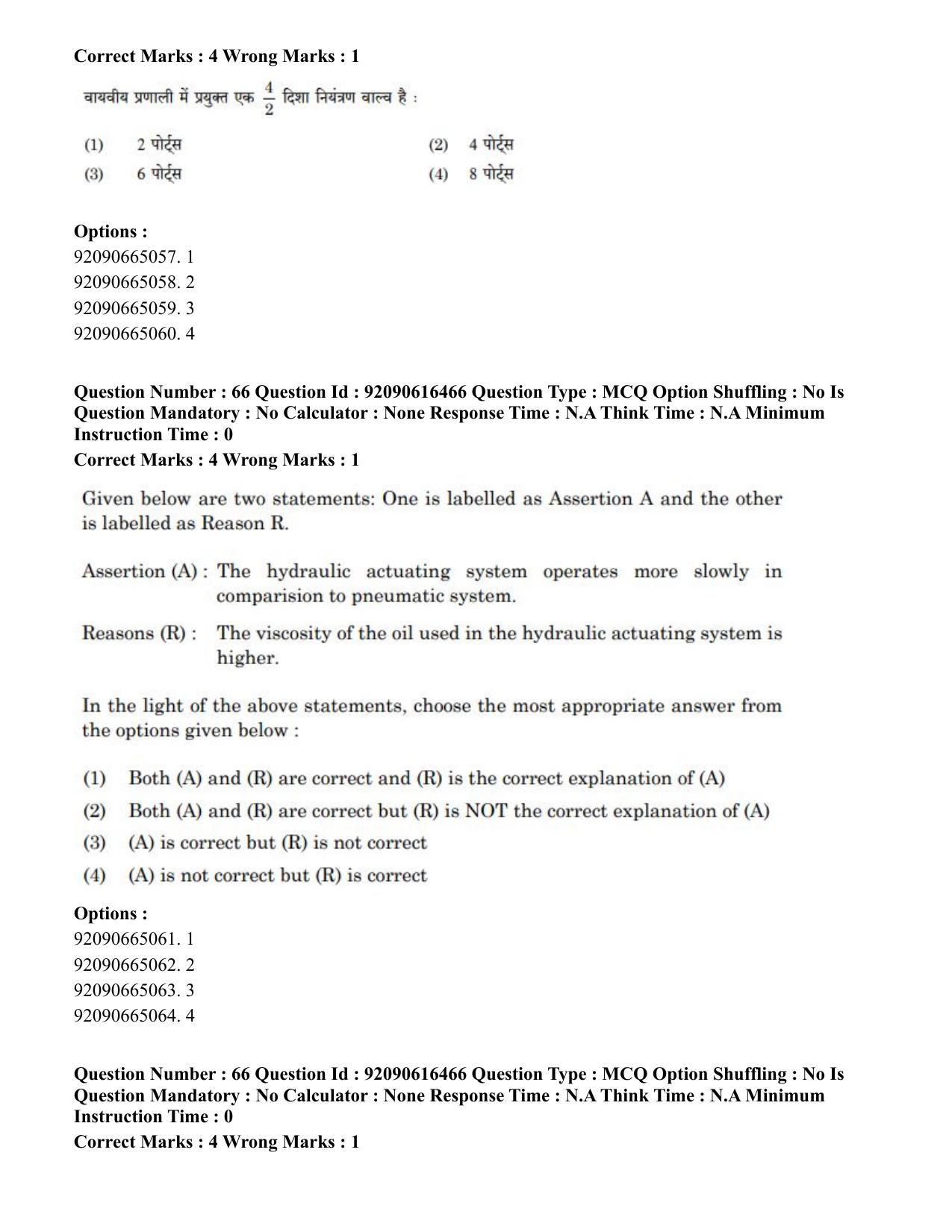 CUET PG 2023: MTQP07 – Mechanical Engineering(ENG)-shift 1 (14-06-2023) Question Paper - Page 62