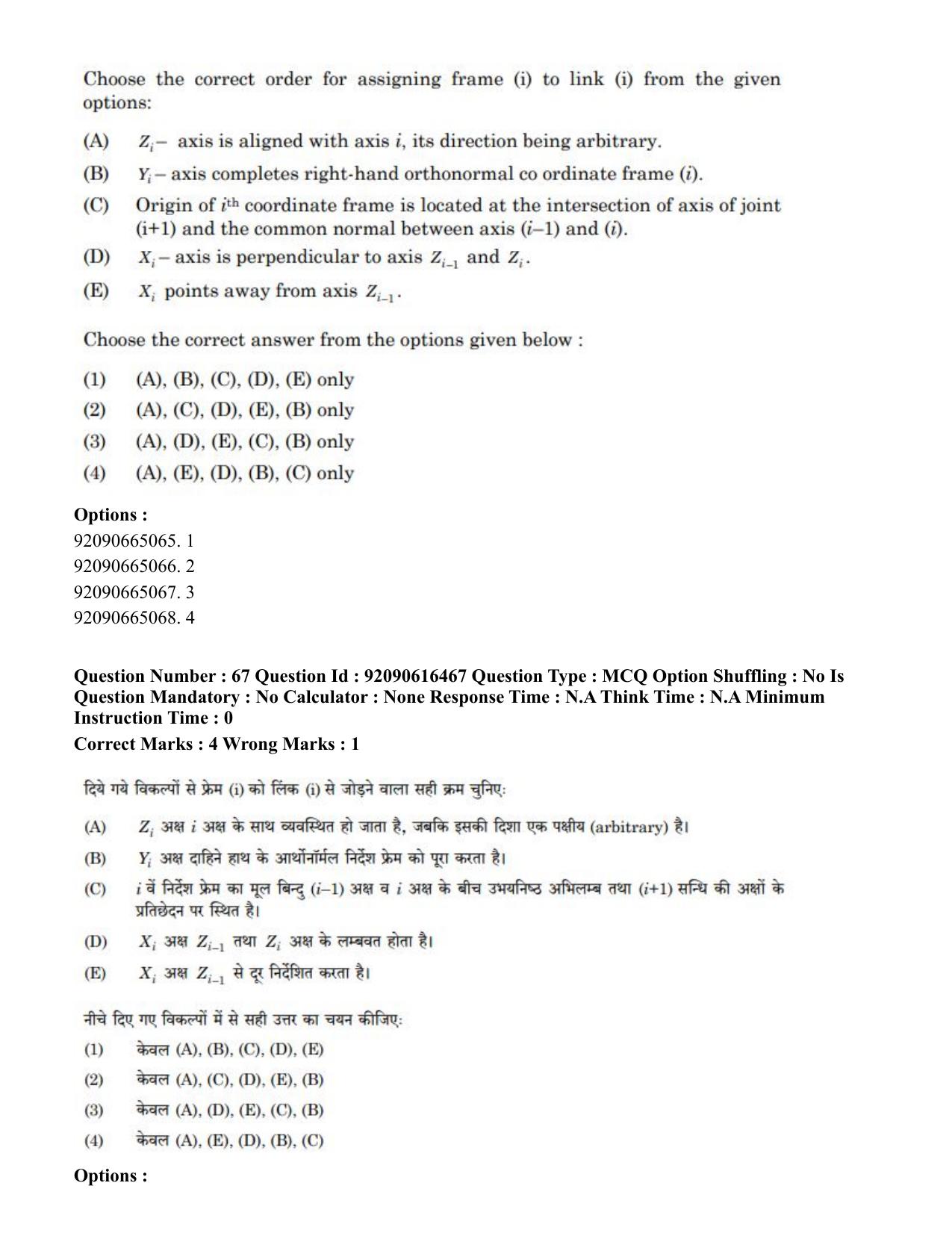 CUET PG 2023: MTQP07 – Mechanical Engineering(ENG)-shift 1 (14-06-2023) Question Paper - Page 64