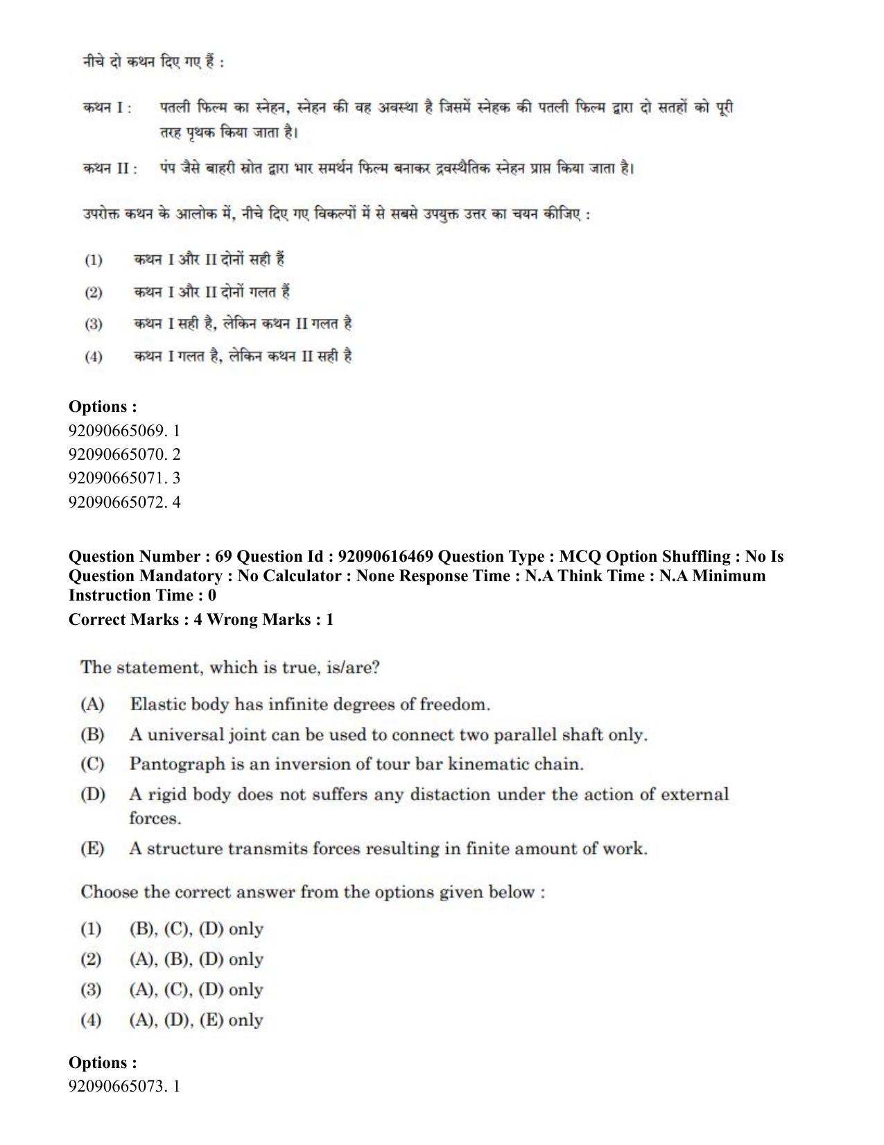 CUET PG 2023: MTQP07 – Mechanical Engineering(ENG)-shift 1 (14-06-2023) Question Paper - Page 66