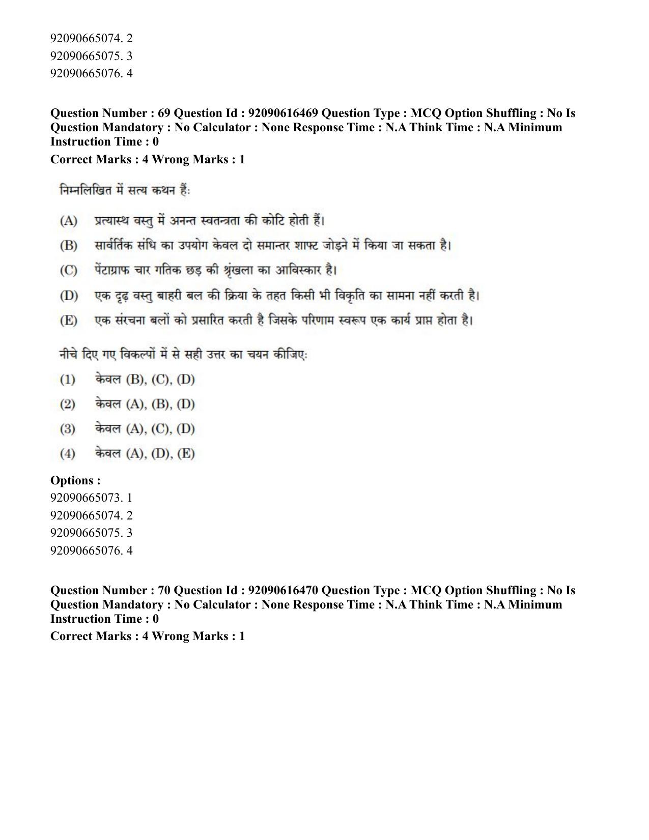 CUET PG 2023: MTQP07 – Mechanical Engineering(ENG)-shift 1 (14-06-2023) Question Paper - Page 67