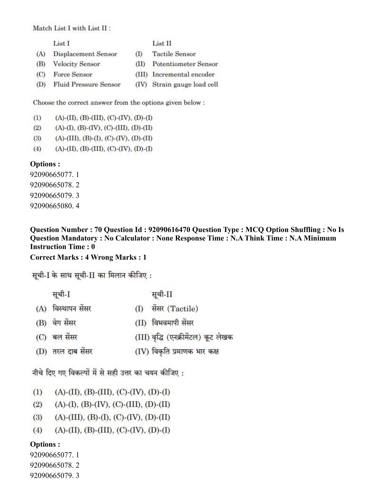 CUET PG 2023: MTQP07 – Mechanical Engineering(ENG)-shift 1 (14-06-2023) Question Paper - Page 68