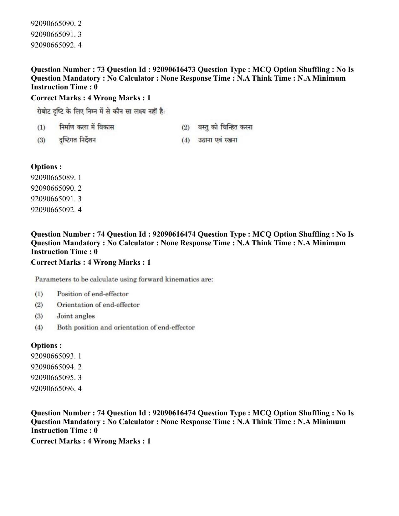 CUET PG 2023: MTQP07 – Mechanical Engineering(ENG)-shift 1 (14-06-2023) Question Paper - Page 71
