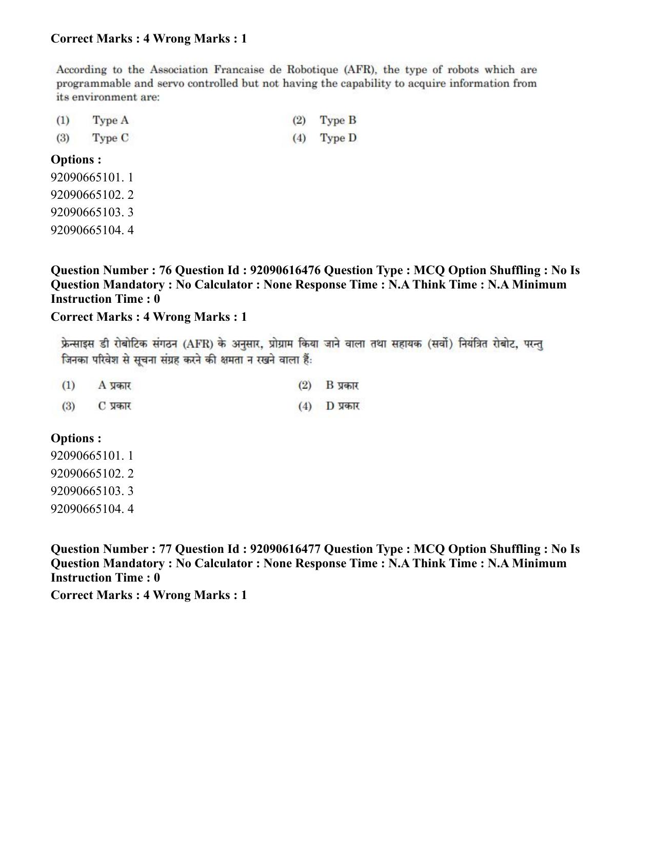 CUET PG 2023: MTQP07 – Mechanical Engineering(ENG)-shift 1 (14-06-2023) Question Paper - Page 73