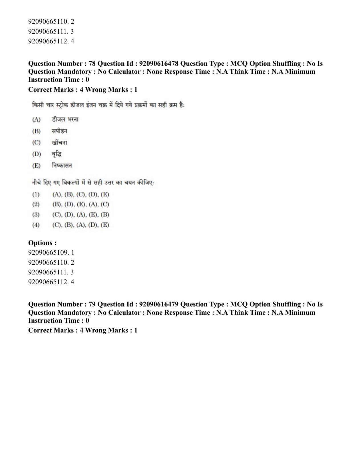 CUET PG 2023: MTQP07 – Mechanical Engineering(ENG)-shift 1 (14-06-2023) Question Paper - Page 76