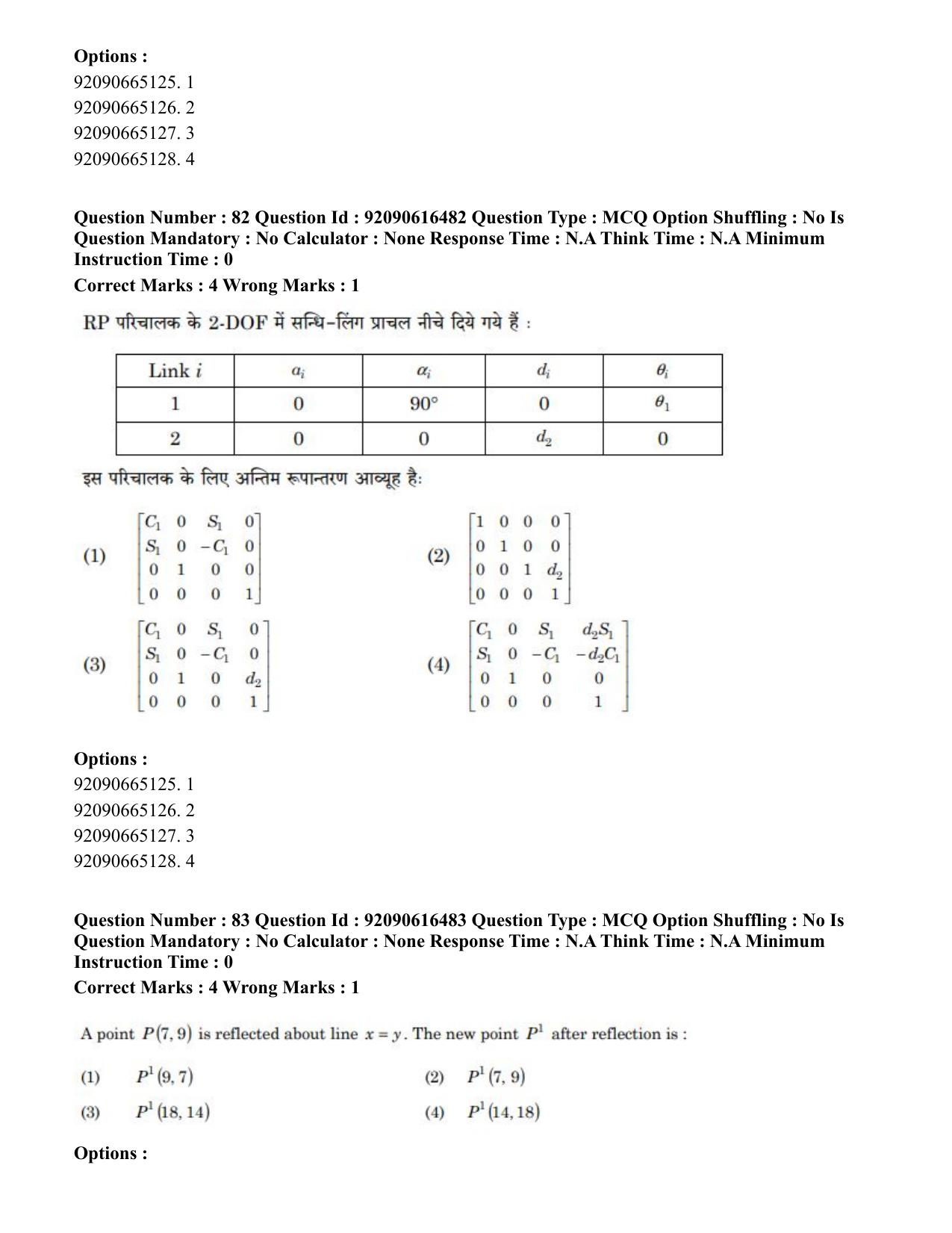 CUET PG 2023: MTQP07 – Mechanical Engineering(ENG)-shift 1 (14-06-2023) Question Paper - Page 82