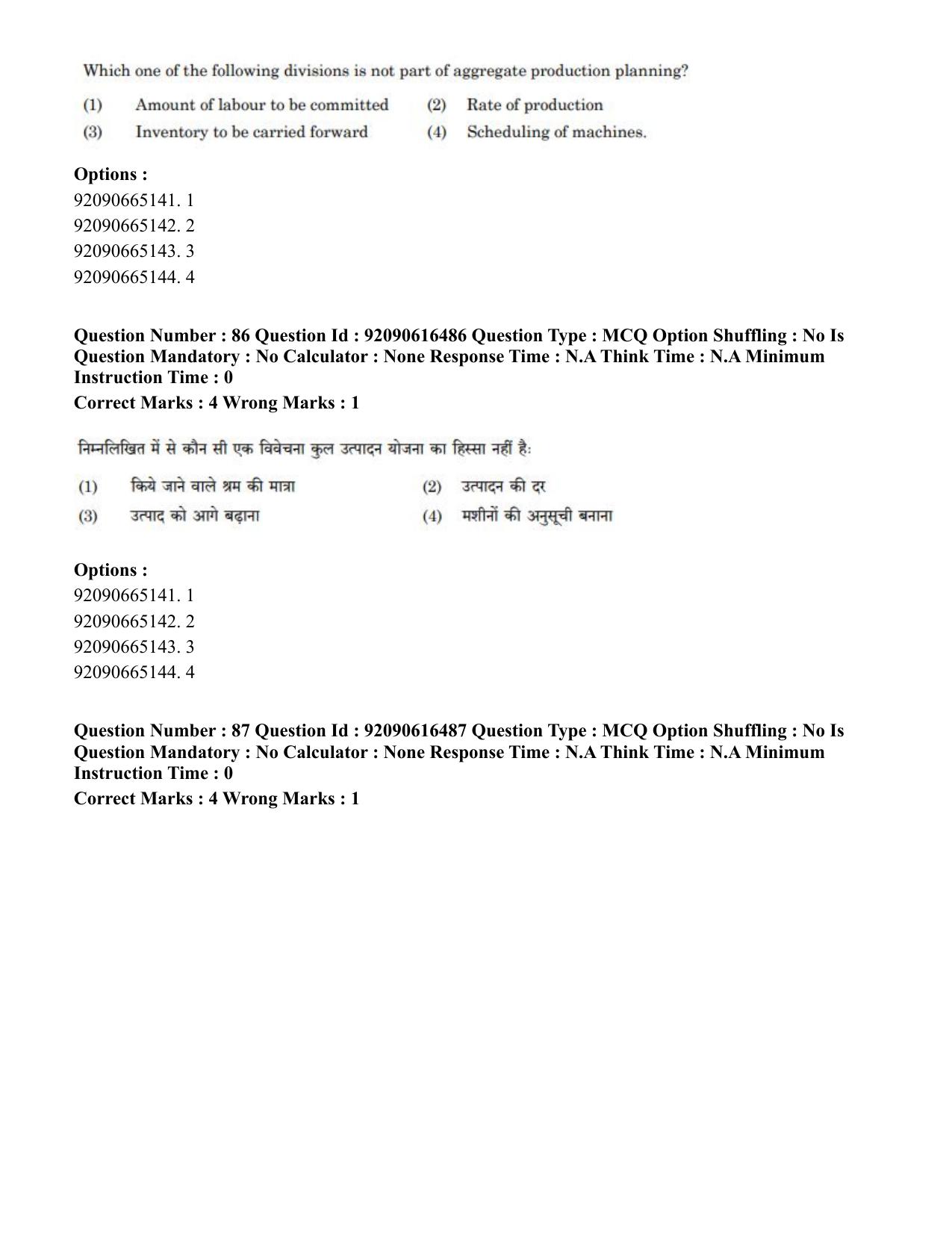CUET PG 2023: MTQP07 – Mechanical Engineering(ENG)-shift 1 (14-06-2023) Question Paper - Page 85