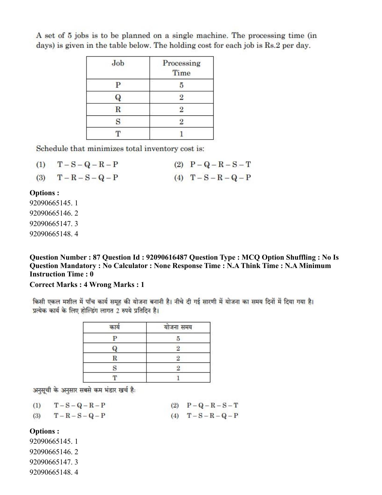 CUET PG 2023: MTQP07 – Mechanical Engineering(ENG)-shift 1 (14-06-2023) Question Paper - Page 86