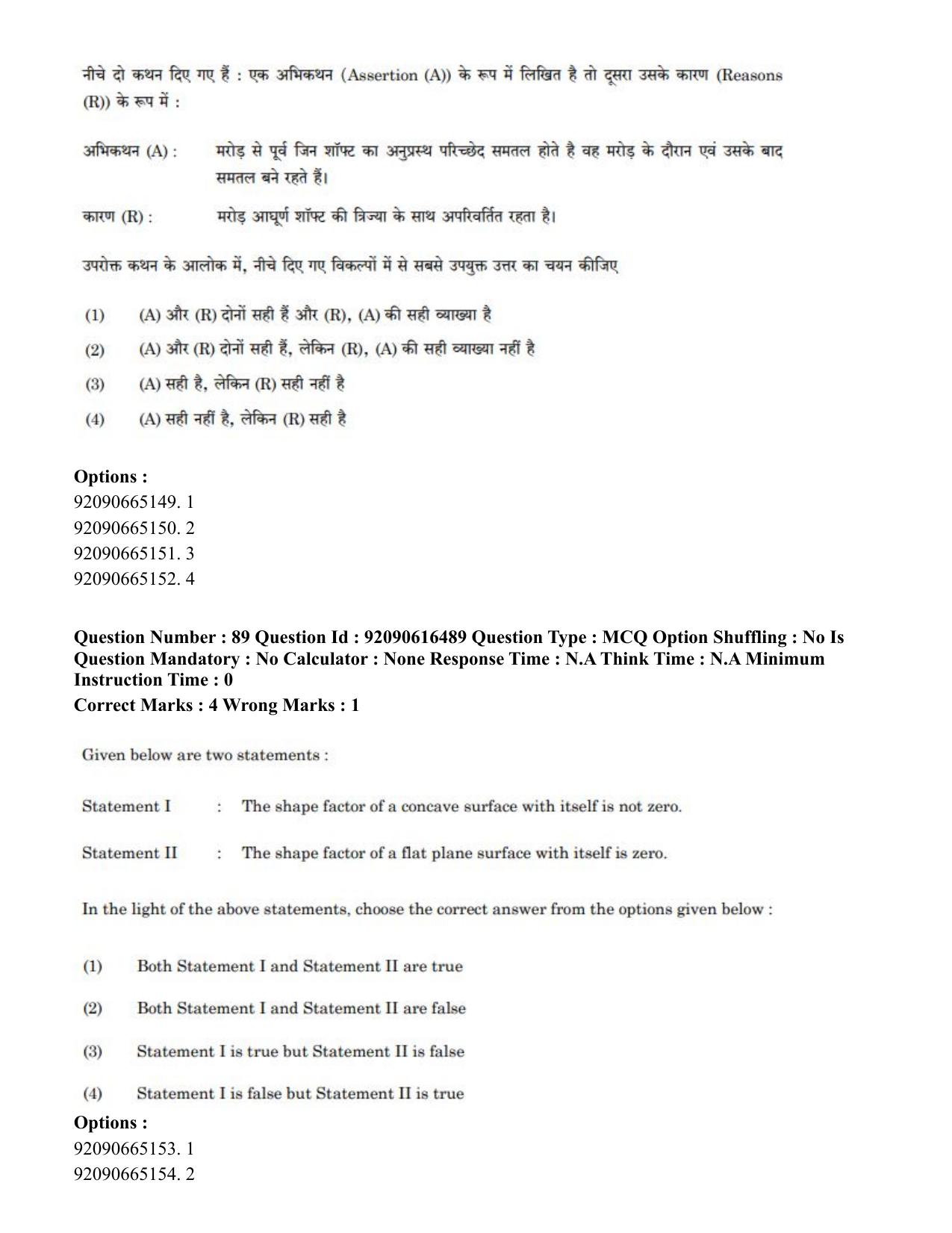 CUET PG 2023: MTQP07 – Mechanical Engineering(ENG)-shift 1 (14-06-2023) Question Paper - Page 88