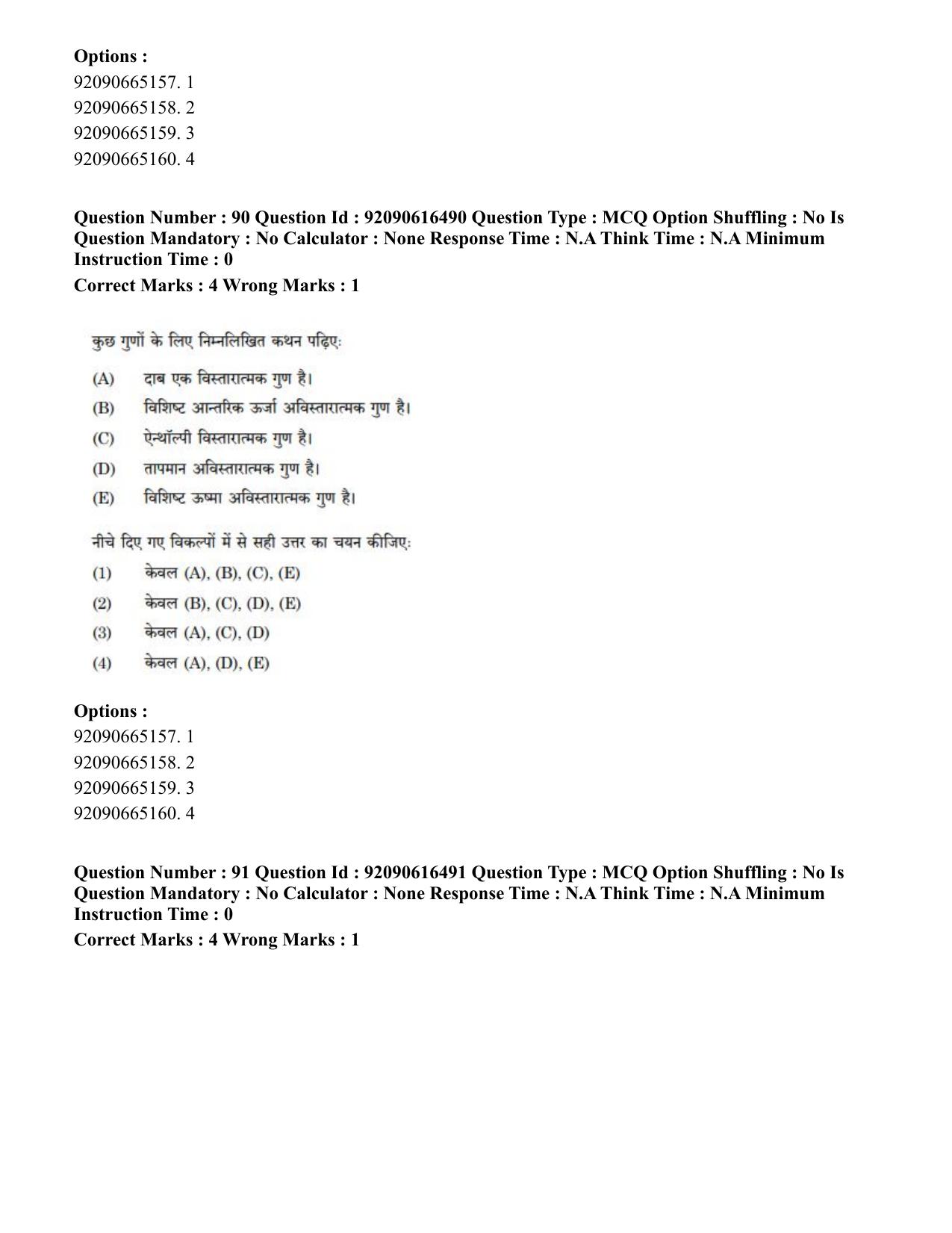 CUET PG 2023: MTQP07 – Mechanical Engineering(ENG)-shift 1 (14-06-2023) Question Paper - Page 90