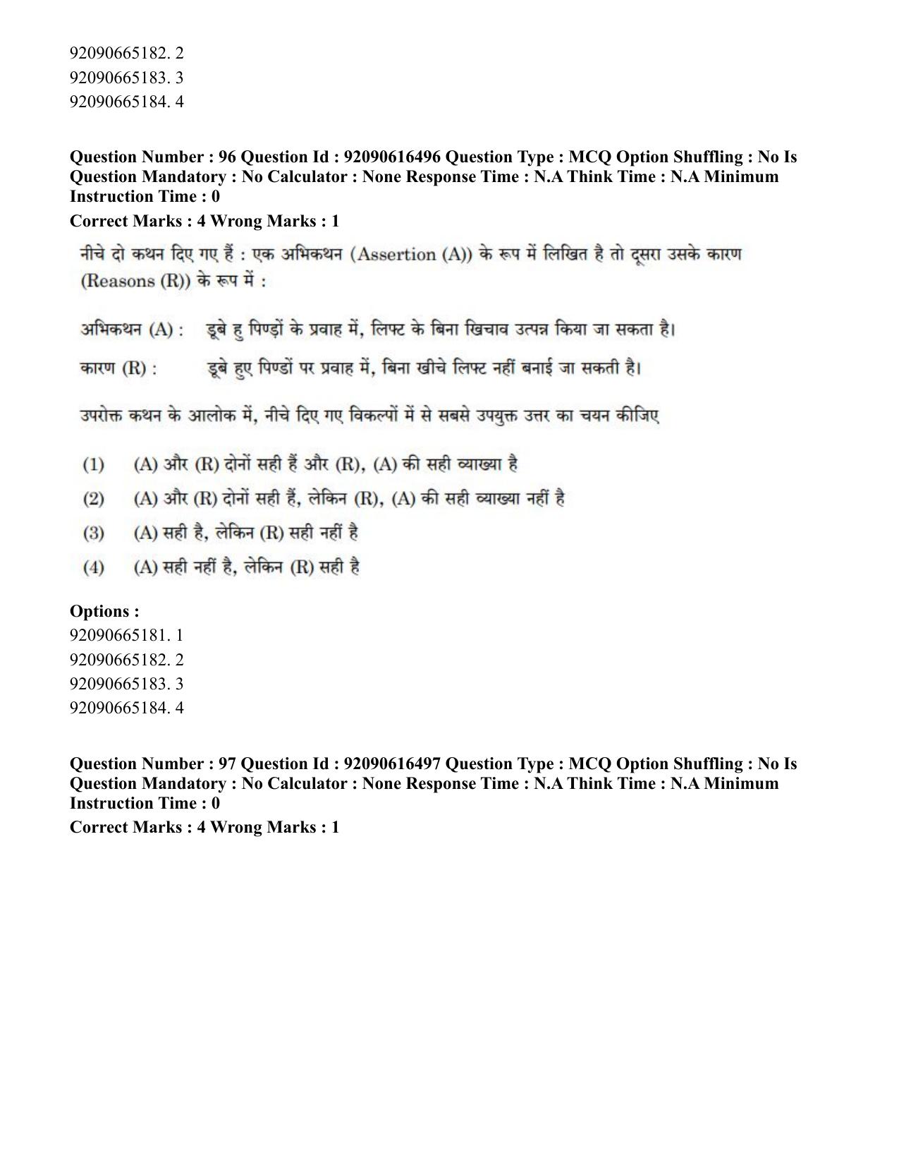 CUET PG 2023: MTQP07 – Mechanical Engineering(ENG)-shift 1 (14-06-2023) Question Paper - Page 97