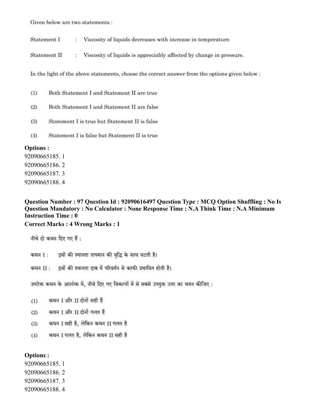 CUET PG 2023: MTQP07 – Mechanical Engineering(ENG)-shift 1 (14-06-2023) Question Paper - Page 98