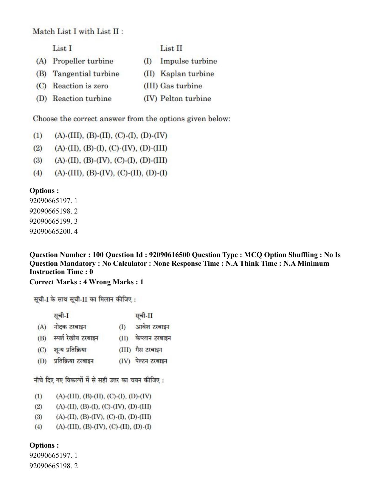CUET PG 2023: MTQP07 – Mechanical Engineering(ENG)-shift 1 (14-06-2023) Question Paper - Page 102