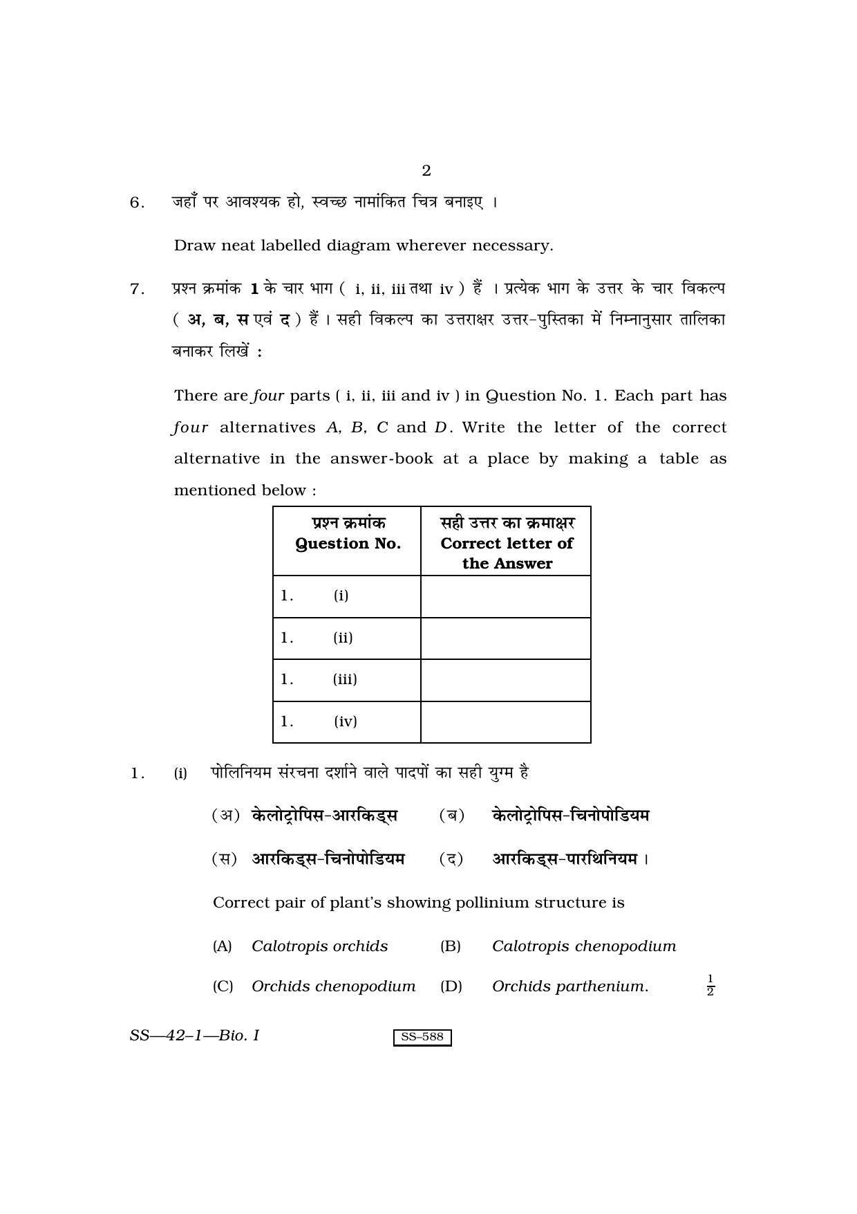 Class 12 2010 Biology - I RBSE Question Paper - Page 2