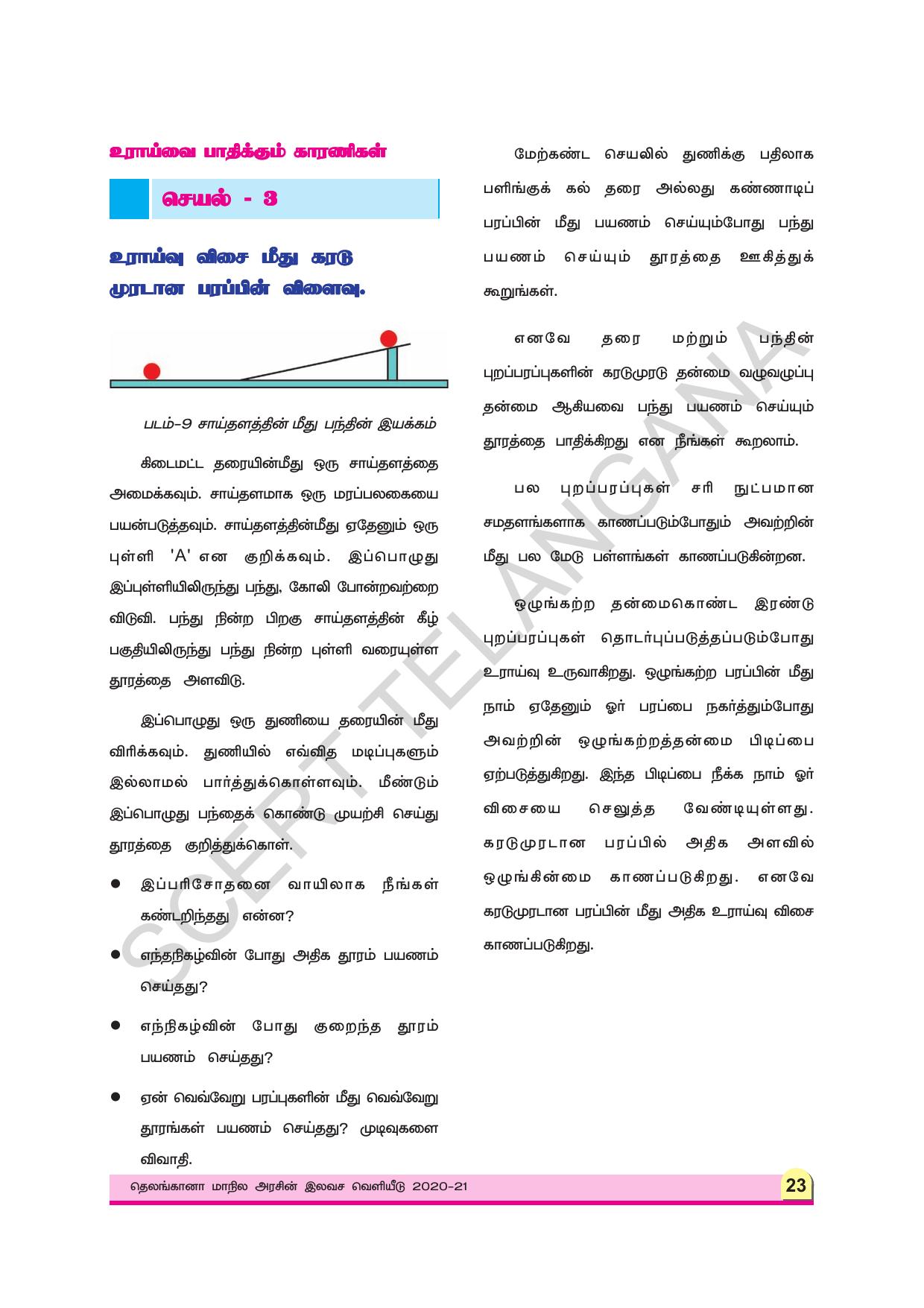TS SCERT Class 8 Physical Science (Tamil Medium) Text Book - Page 35